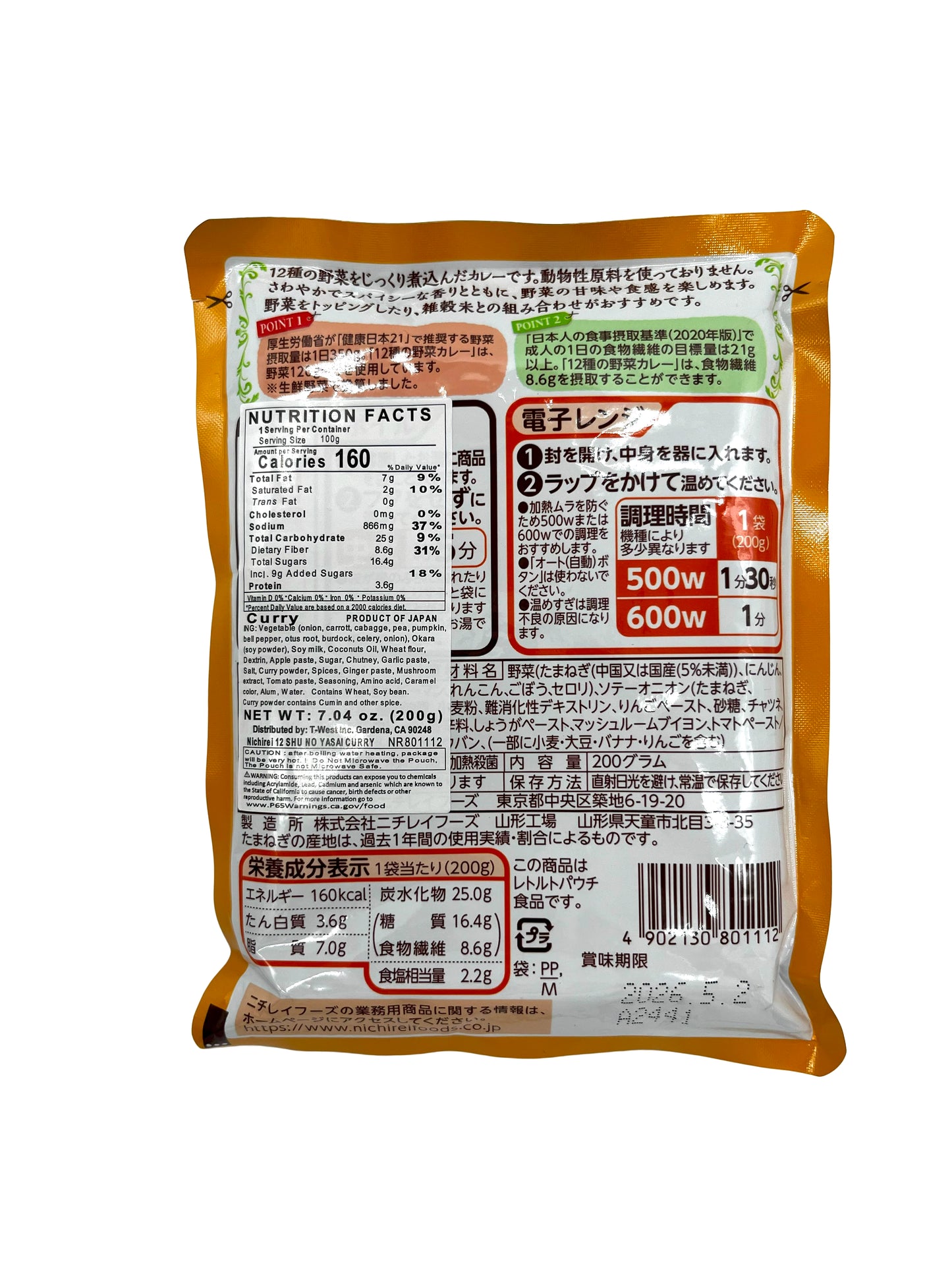 Nichirei 12 Shu no Yasai Curry Vegetable Instant Curry 7.04oz