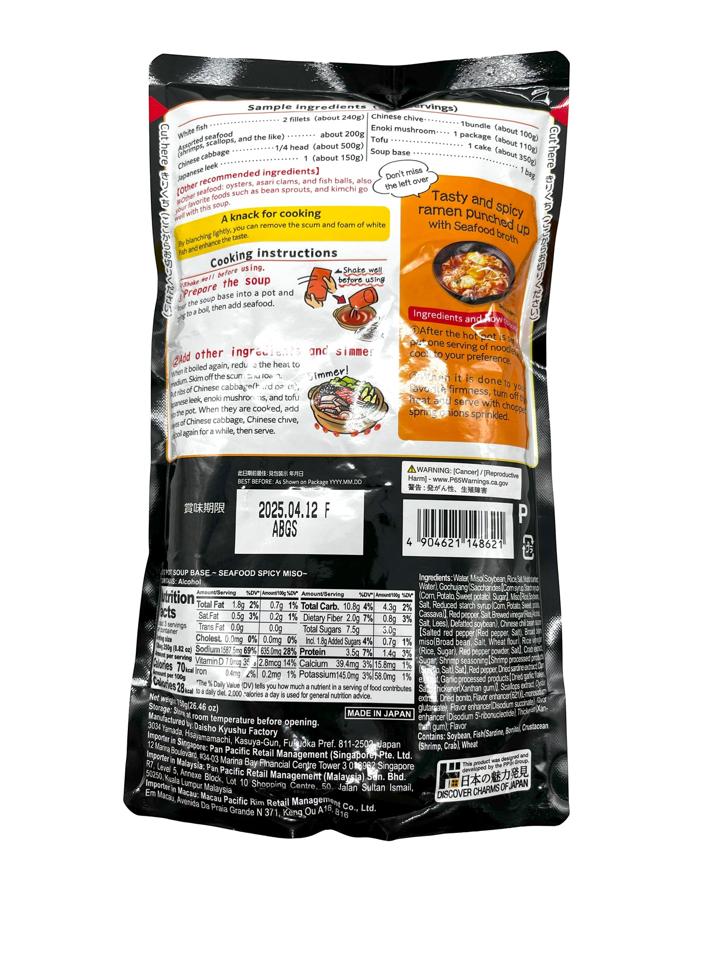 Jonetz Seafood Spicy Miso Hot Pot Soup Base 26.46oz