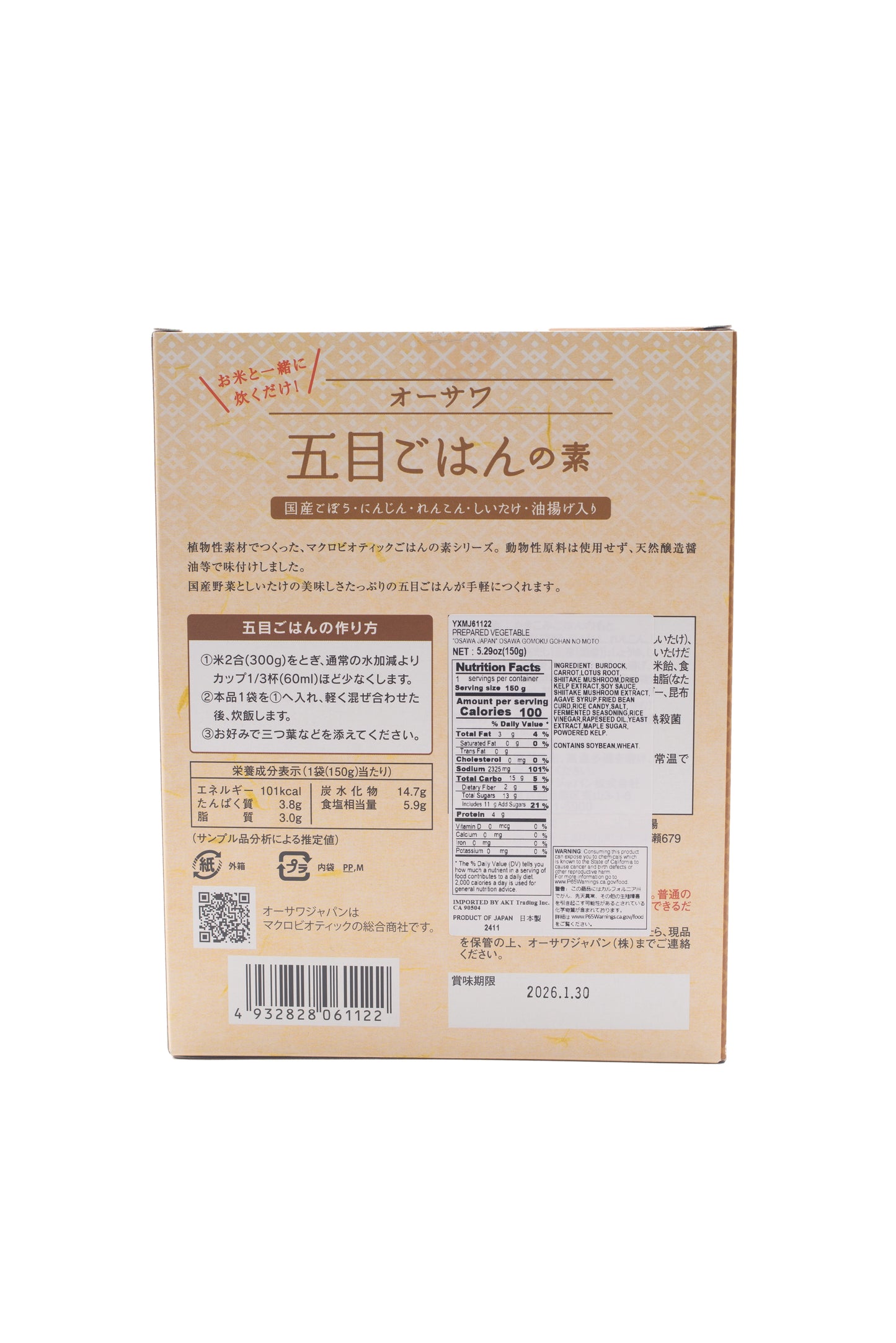 Ohsawa Gomoku Gohan No Moto Seasoning 5.29 oz