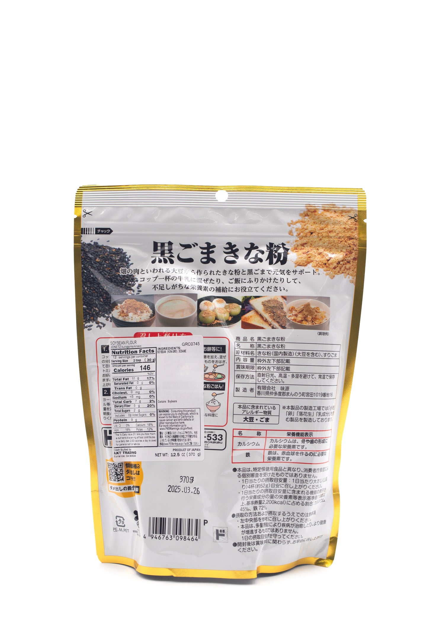 Jonetz Kuro Goma Kianko Black Sesame Soy Bean Powder 12.5oz