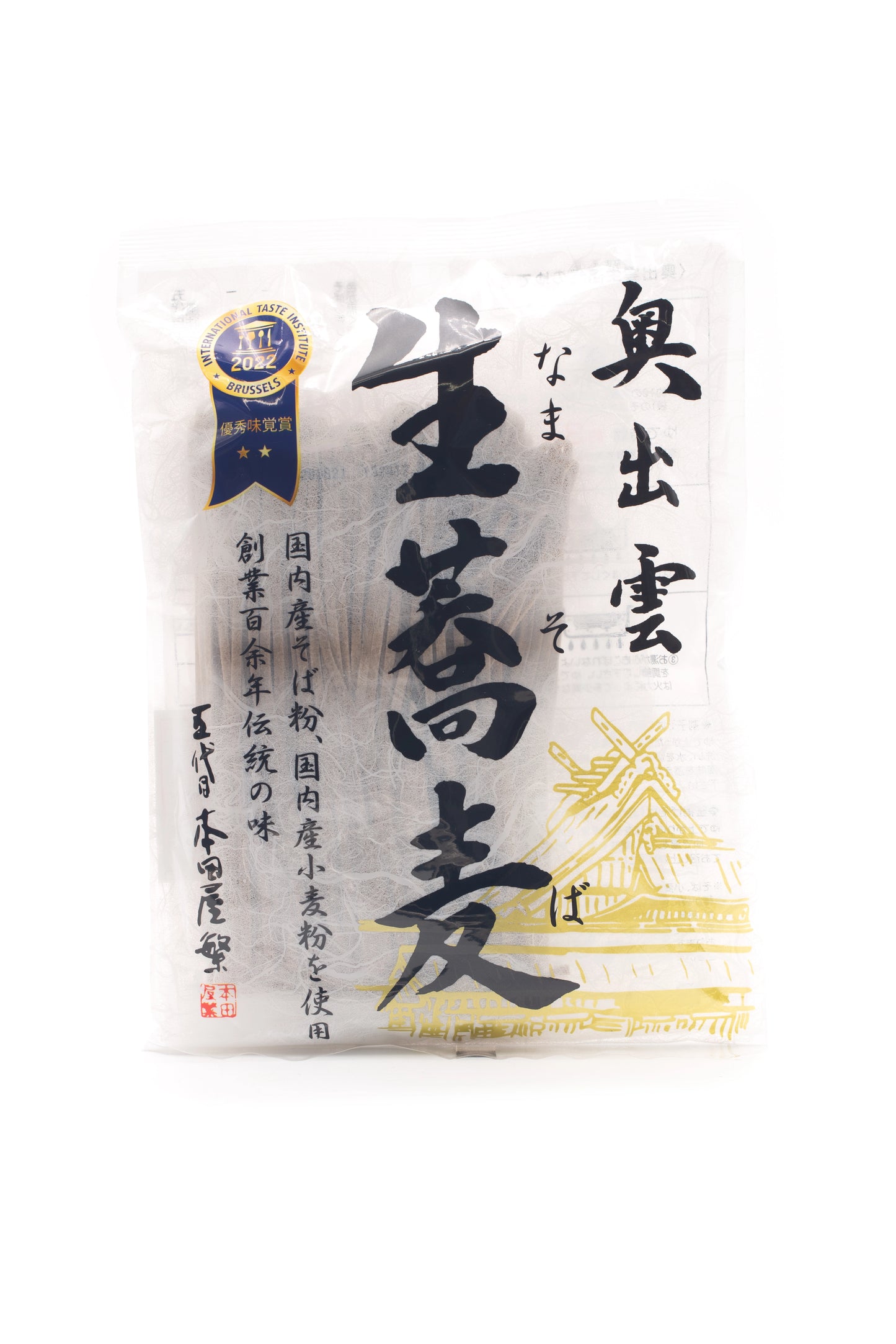 Honda Okuizumo Nama Soba Noodles 7.05 Oz