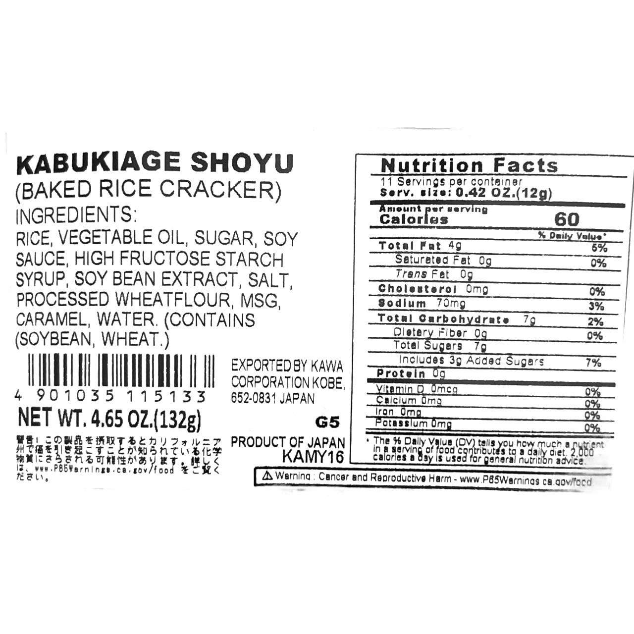 Amanoya Kabukiage Shoyu Baked Rice Cracker 4.65 oz