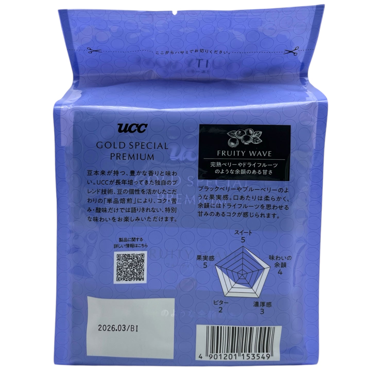 UCC Gold Special Premium Fruity Wave Drip Coffee 2.46 oz