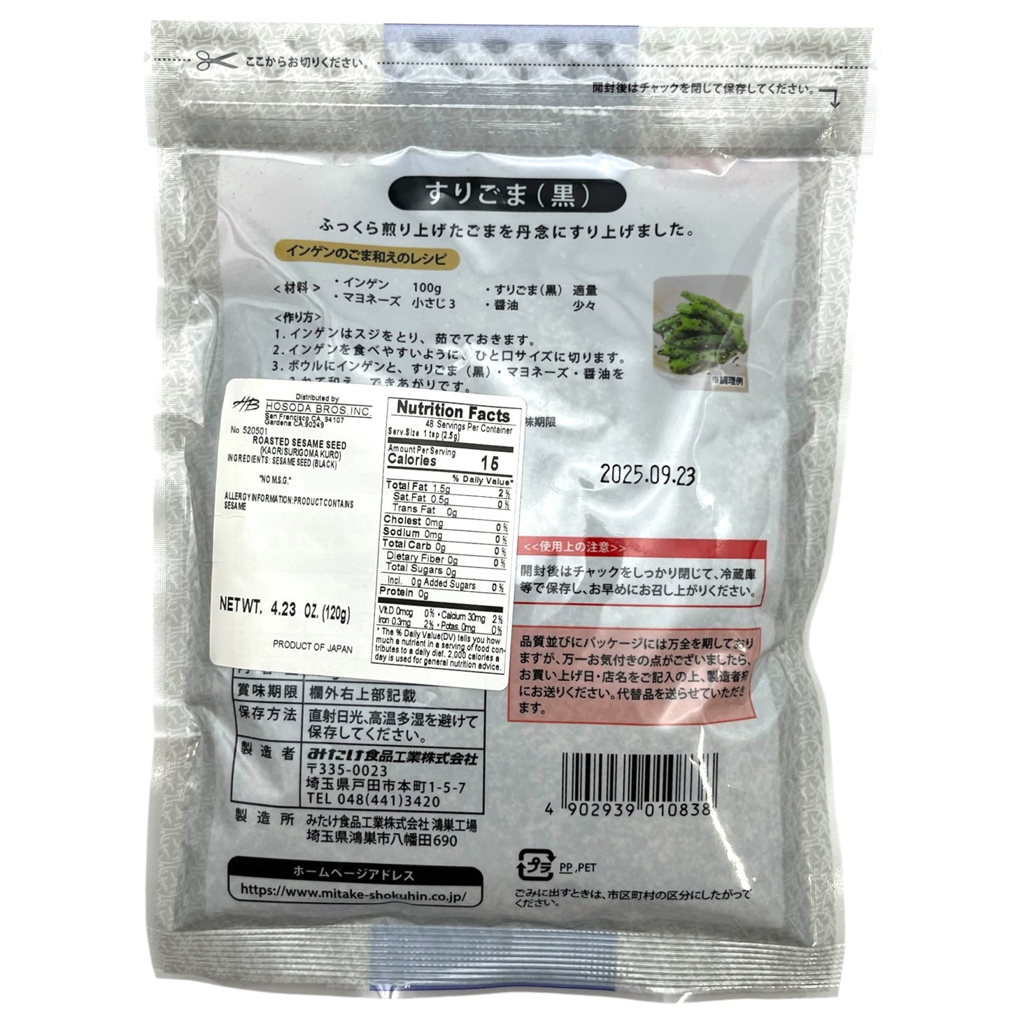 Mitake Roasted Sesame Seeds 4.23 oz