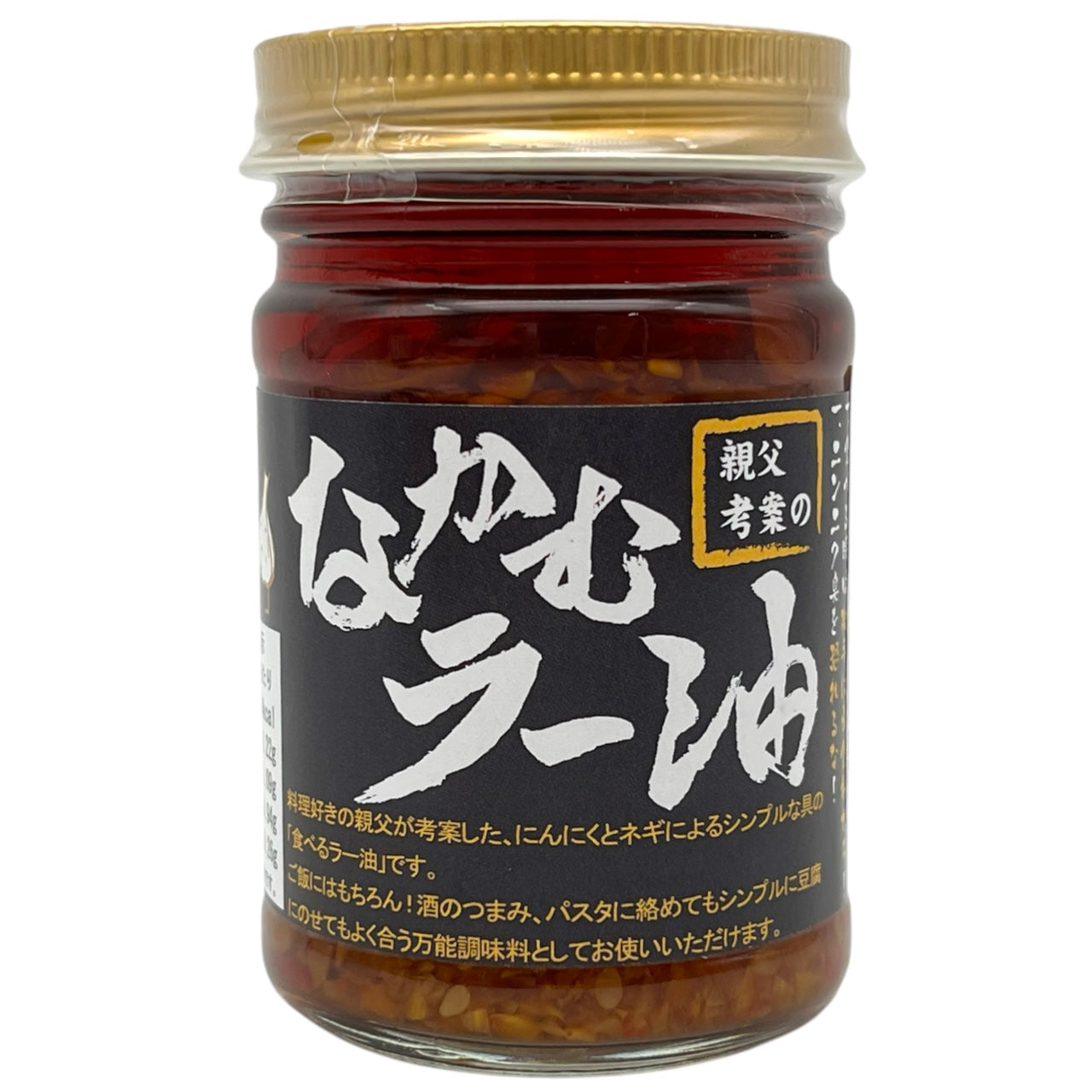 Nakamura-yu Kuro Label Chili Oil Garlic & Onion 4.23 oz