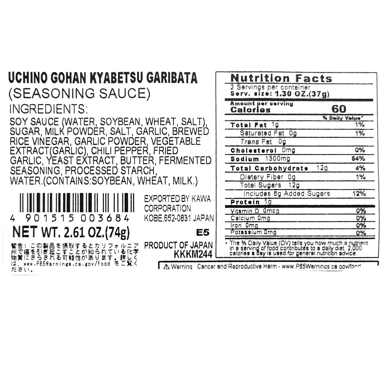 Kikkoman Uchino Gohan Kyabetsu Garibata Seasoning Sauce 2.61 oz