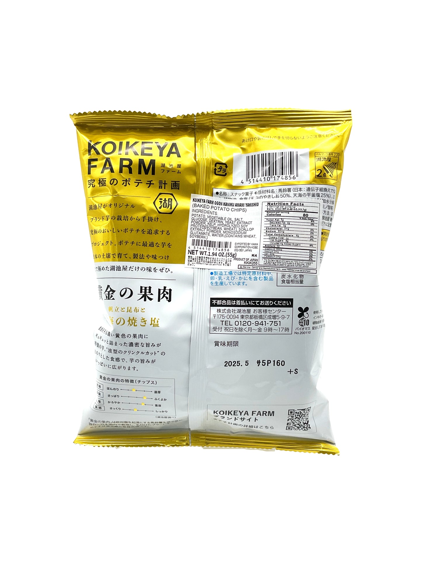 Koikeya Farm Ogon Kaniku Amami Yakishio Flavor 1.94 oz