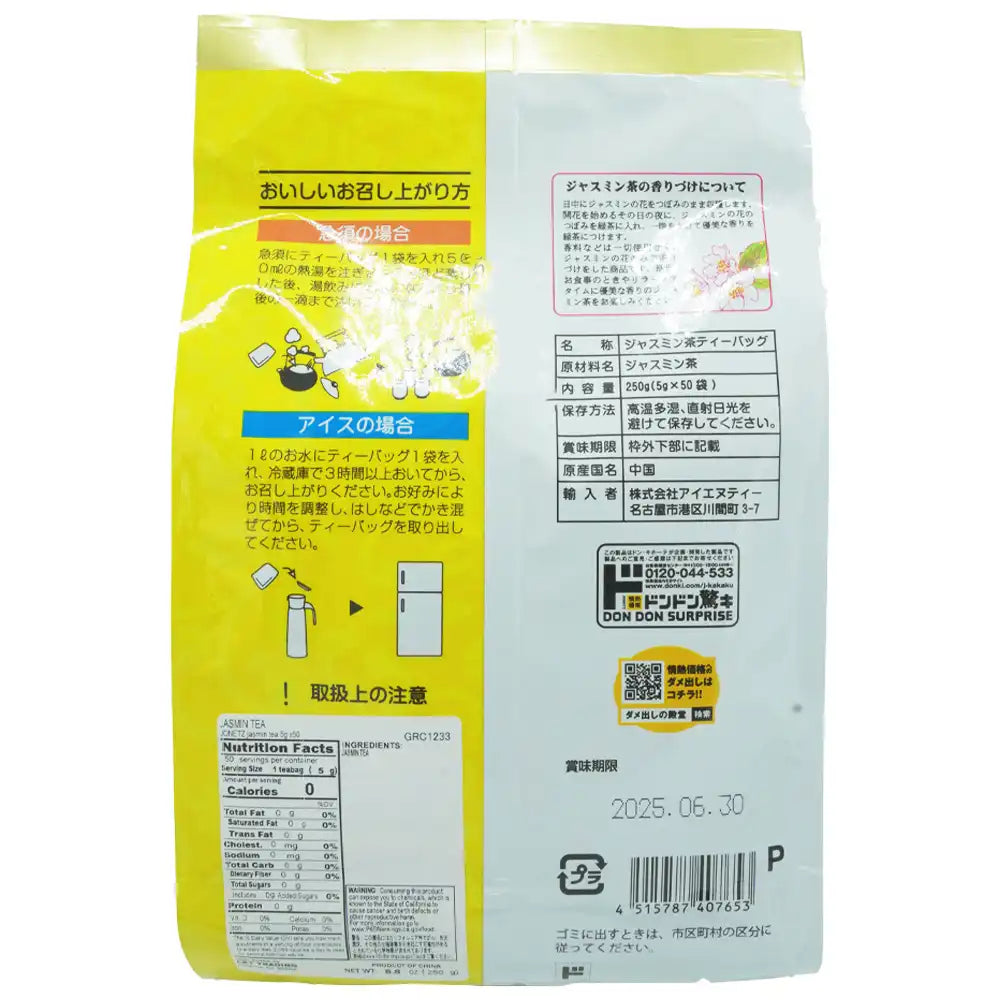 Jonetz Jasmine Tea 50P 8.8 oz