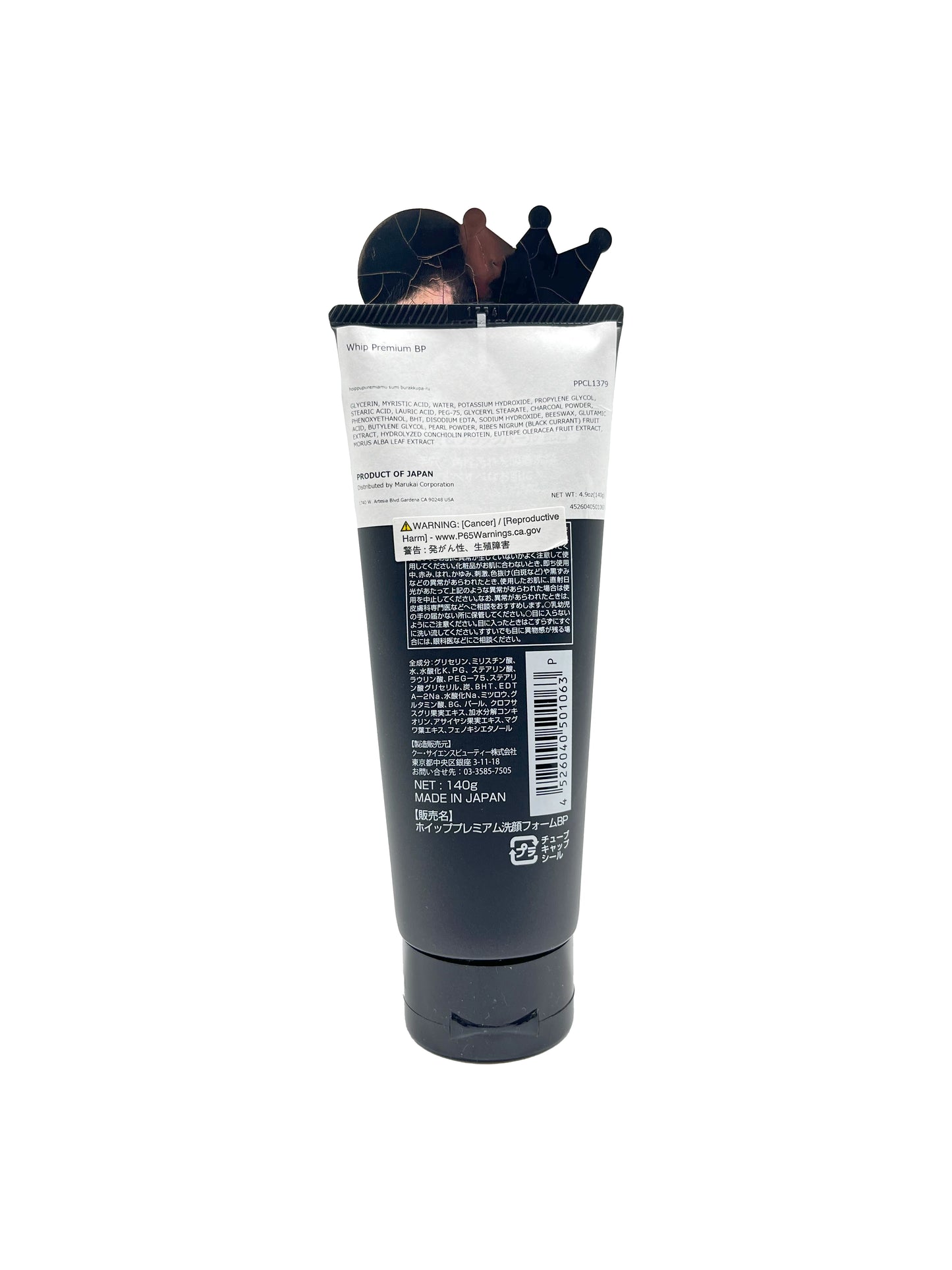 Cosparade Whip Premium Black 4.9 oz