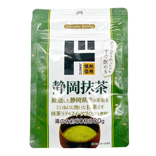 Jonetz Shizuoka Matcha 1.05 oz