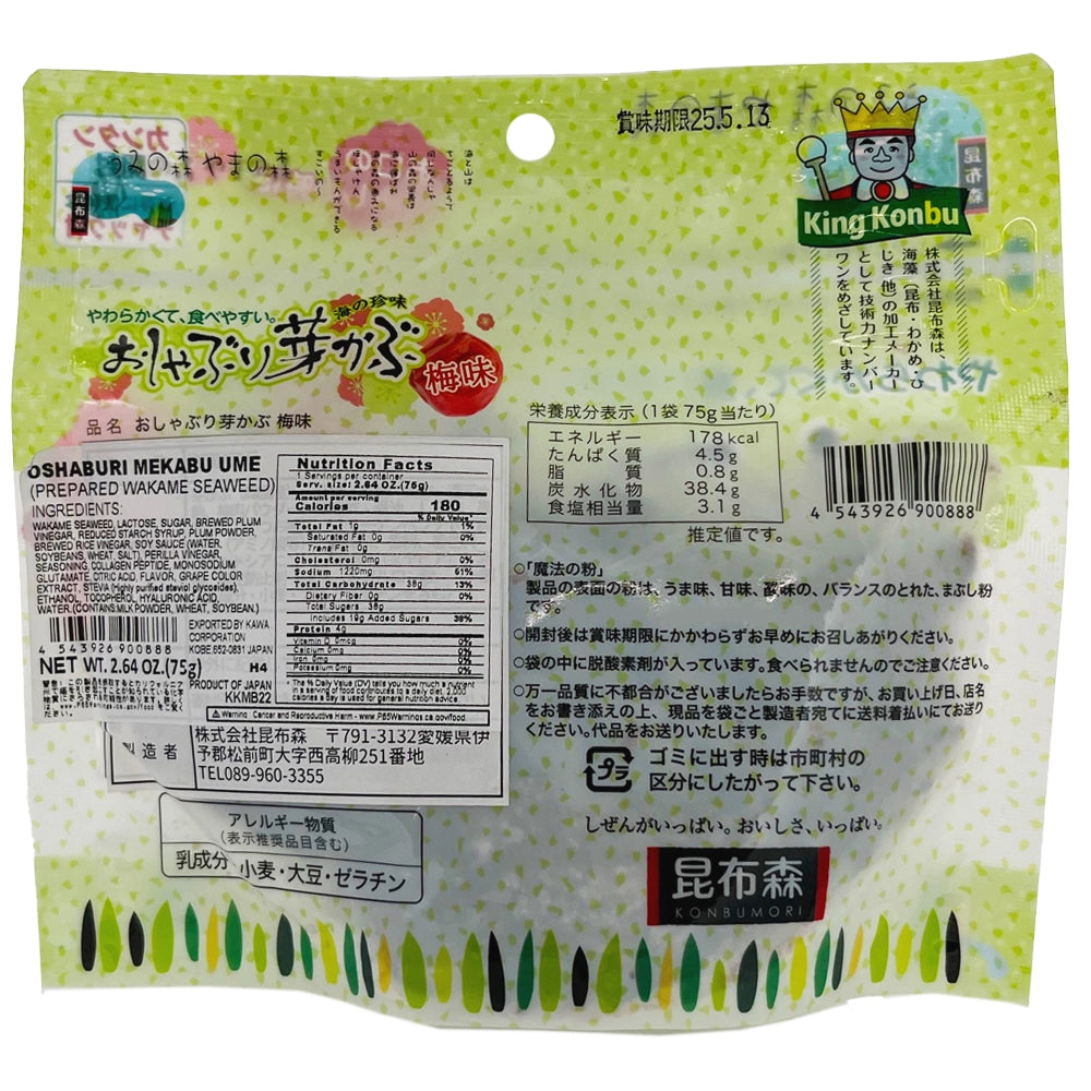 Prepared Wakame Seaweed Oshaburi Mekabu Ume Flavor 2.64 oz