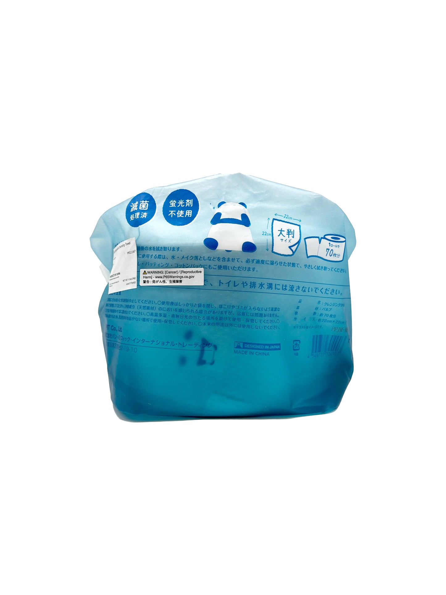 Cosparade Roll Disposable Cleansing Towel 1 Piece