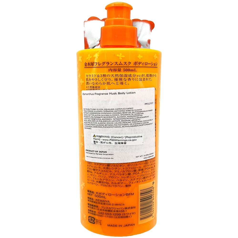 Fragrance Musk Osmanthus Body Lotion 16.9 fl oz