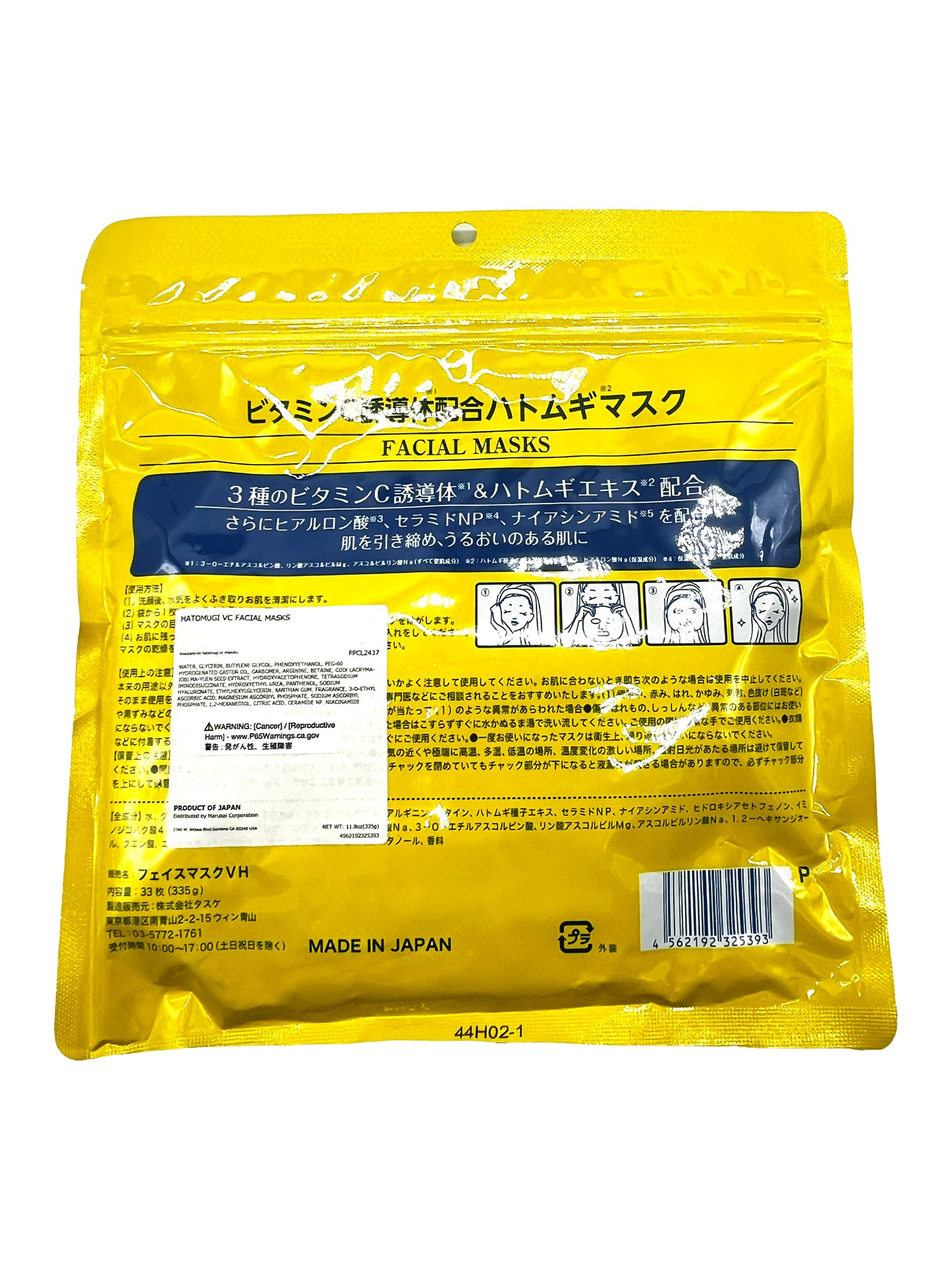 Hatomugi VC Facial Masks 33 Sheets