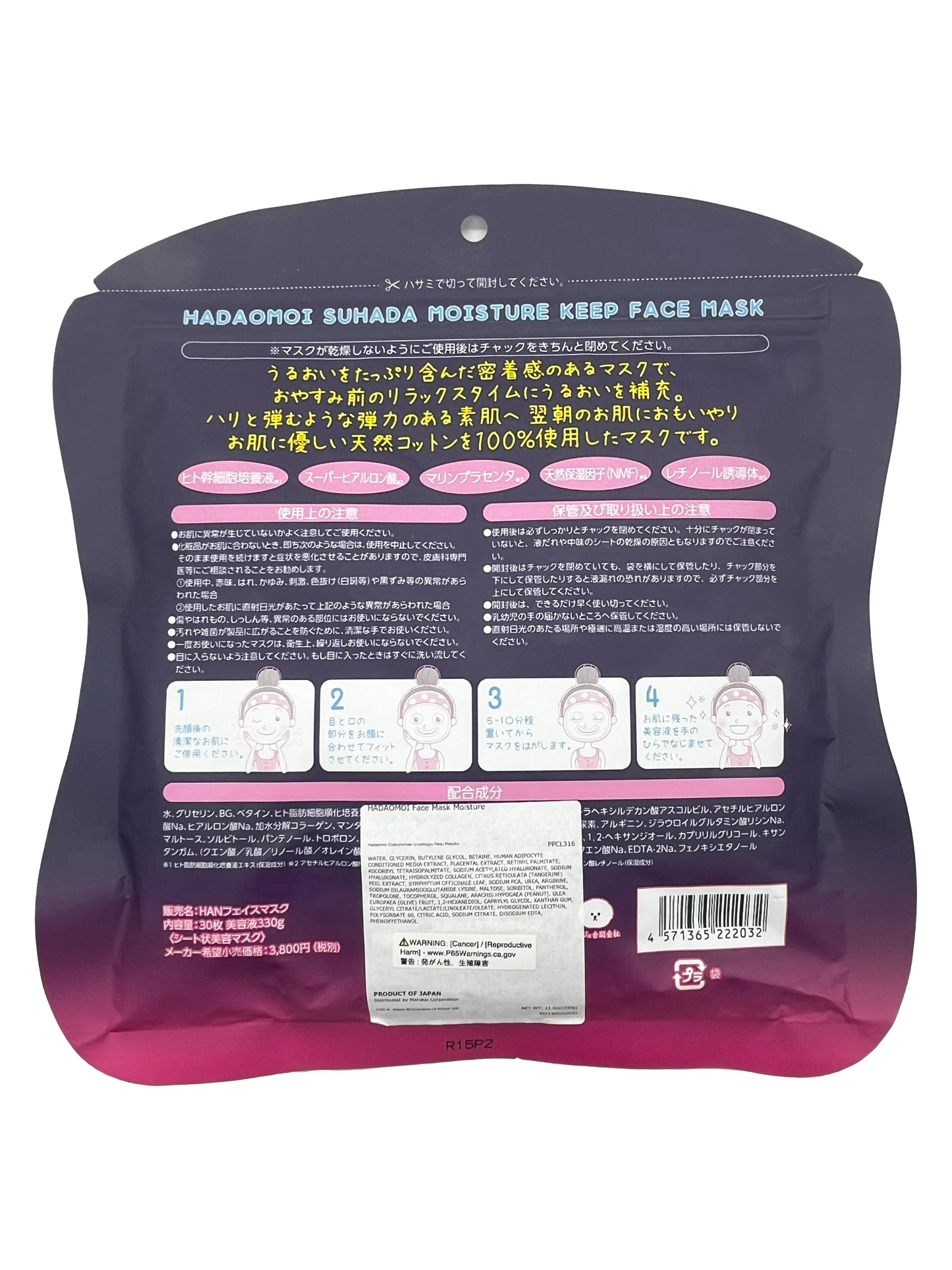 Hadaomoi Suhada Face Mask Moisture 30 Sheets
