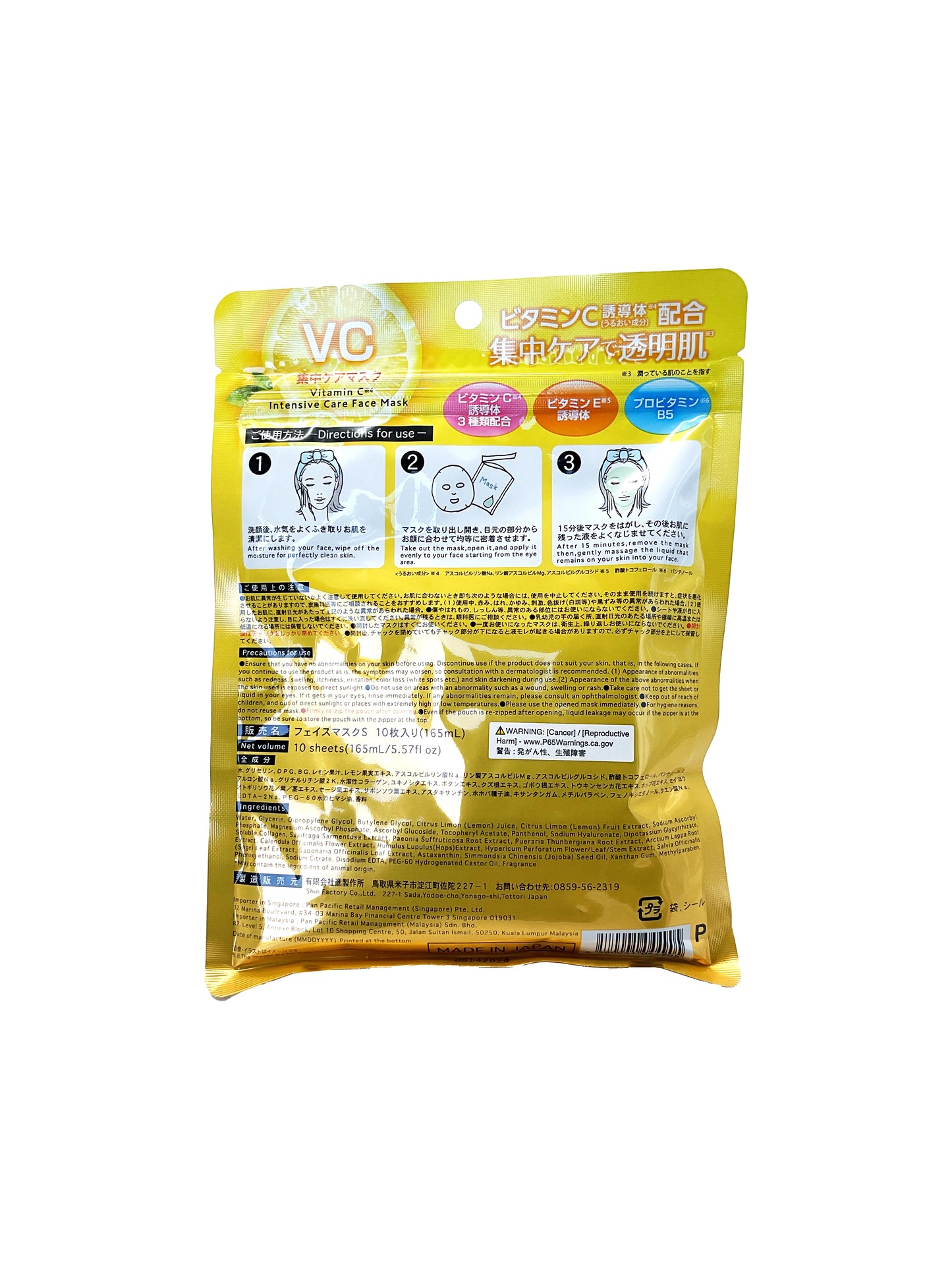 Jonetz Vitamin C Intensive Care Face Mask 10 Sheets