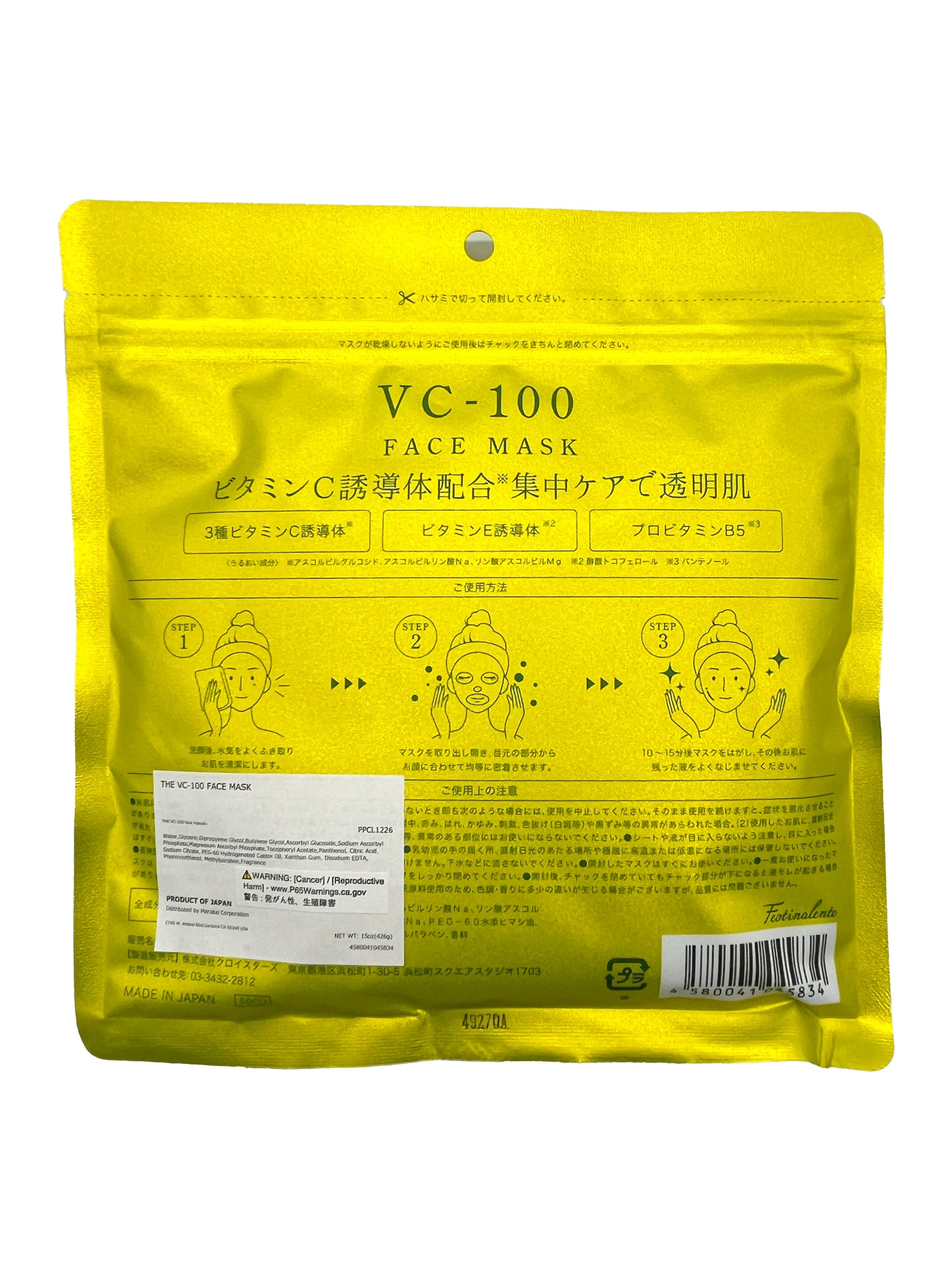 VC-100 Face Mask 30 Sheets