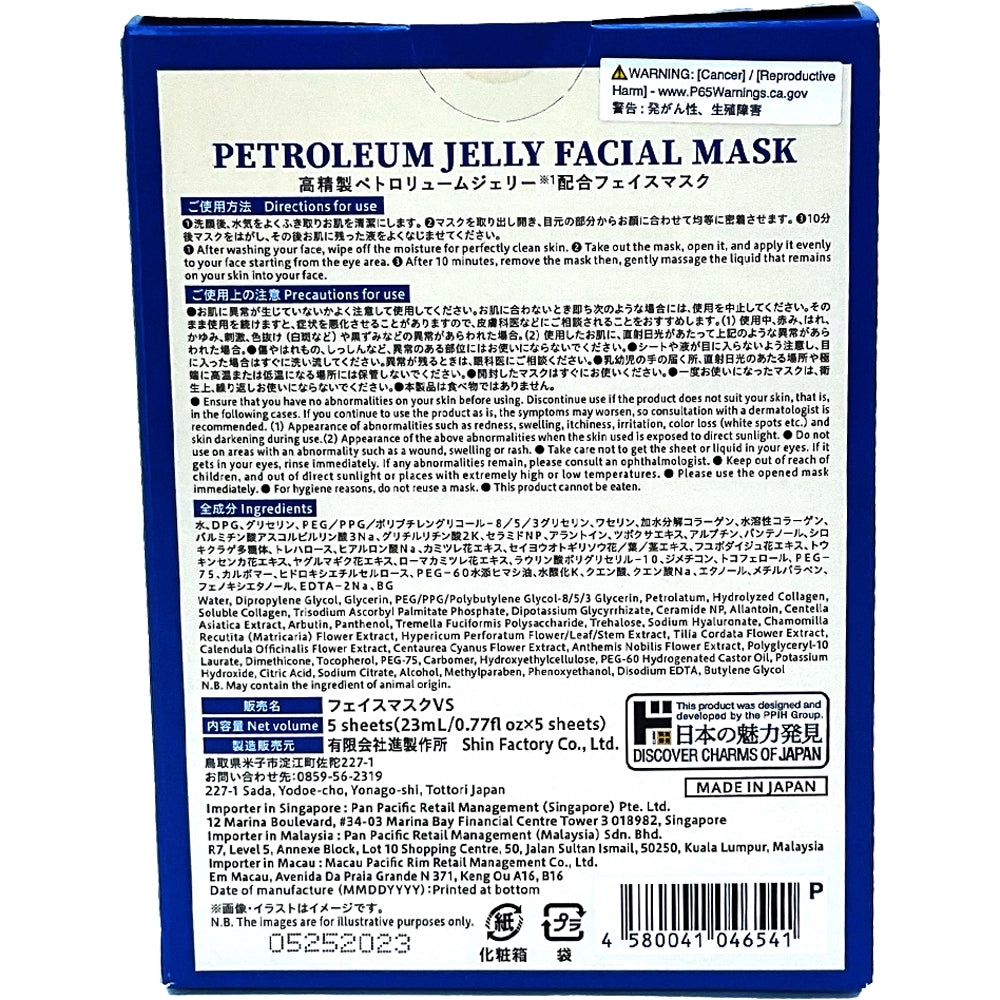 Jonetz Vaseline Facial Mask 5 sheets