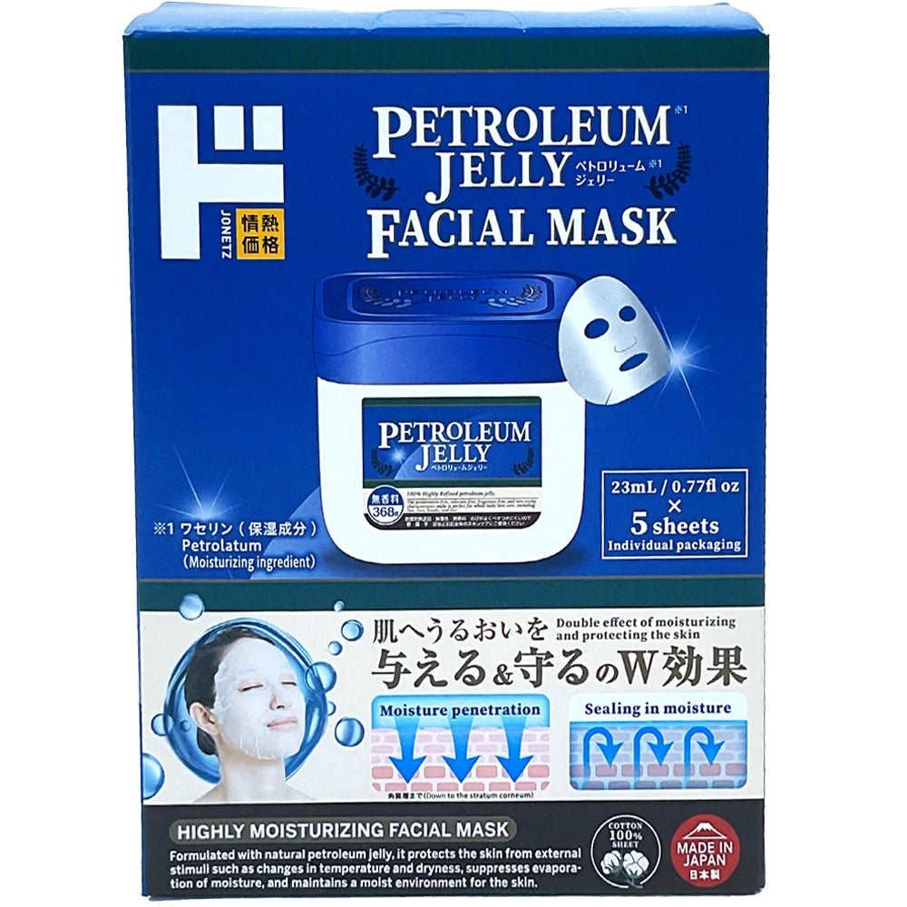 Jonetz Vaseline Facial Mask 5 sheets