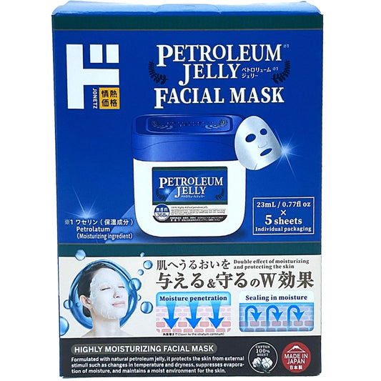 Jonetz Vaseline Facial Mask 5 sheets