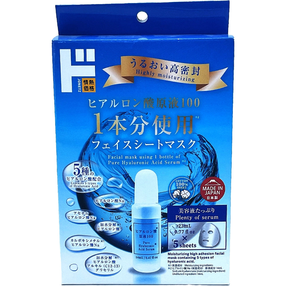 Jonetz Hyaluronic Acid Face Mask 5 Sheets