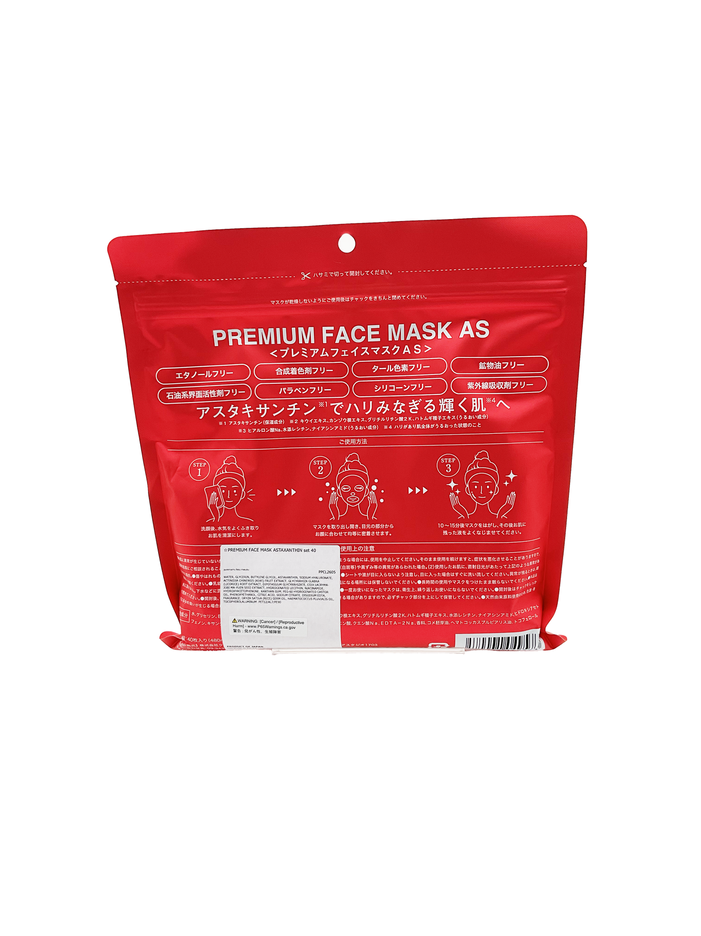 Jonetz Face Mask Astaxanthin 40 sheets