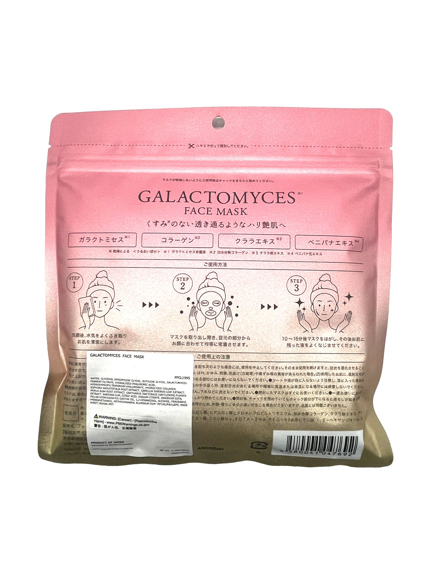 Galactomyces Face Mask 30 Sheets