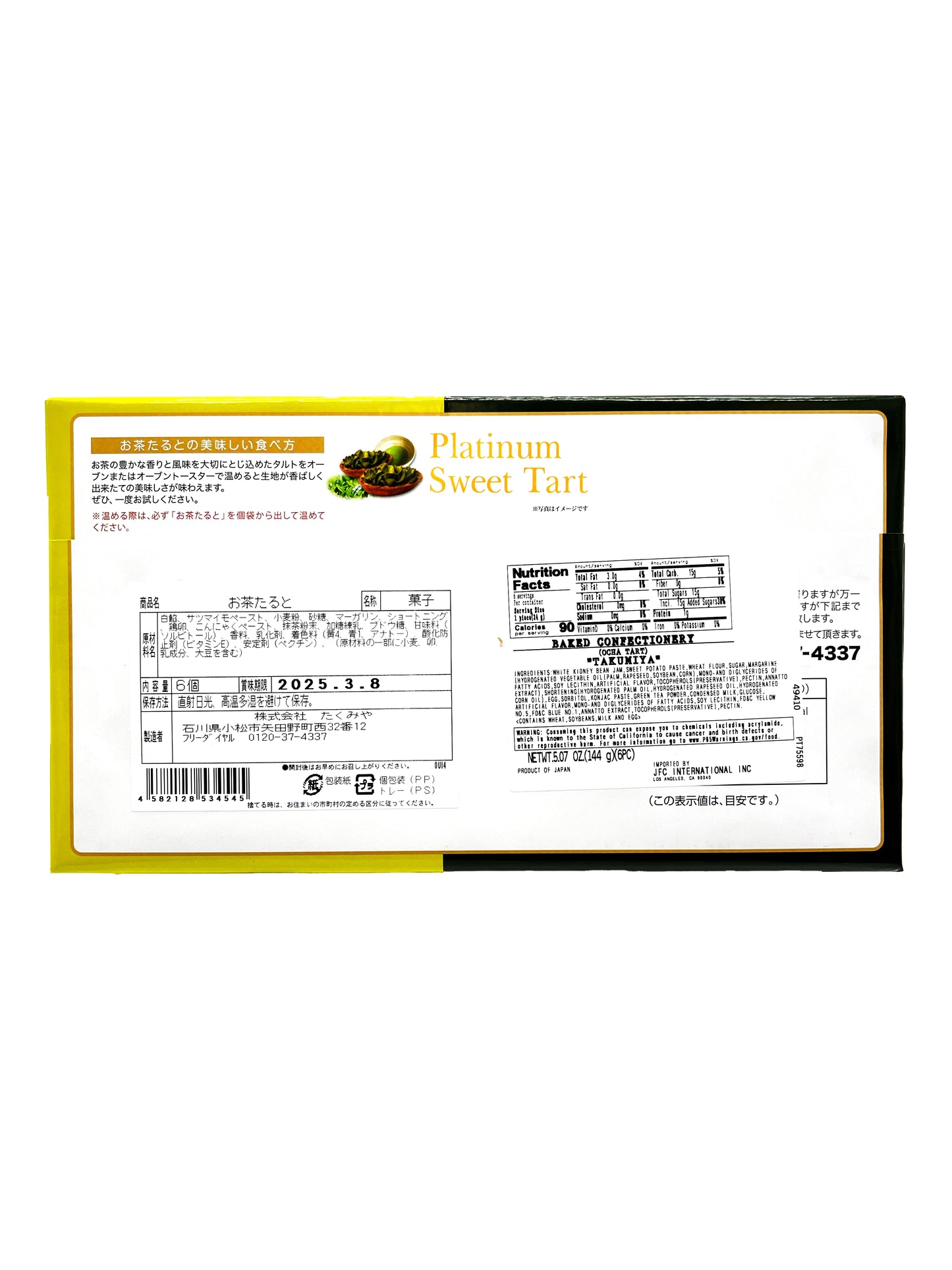Takumiya Ocha Platinum Sweet Tart 5.07 oz