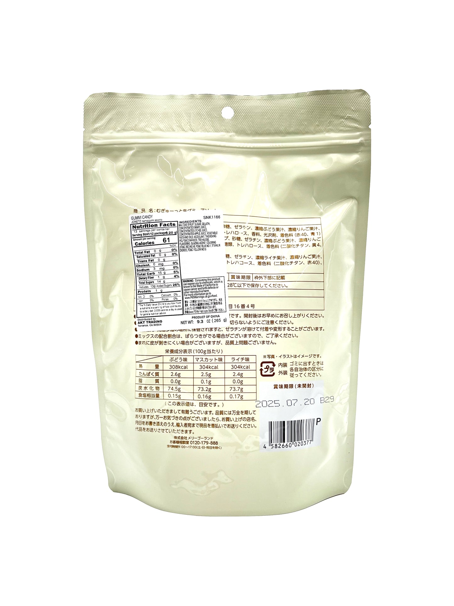 Nama Gummy Candy Assort 9.3 oz