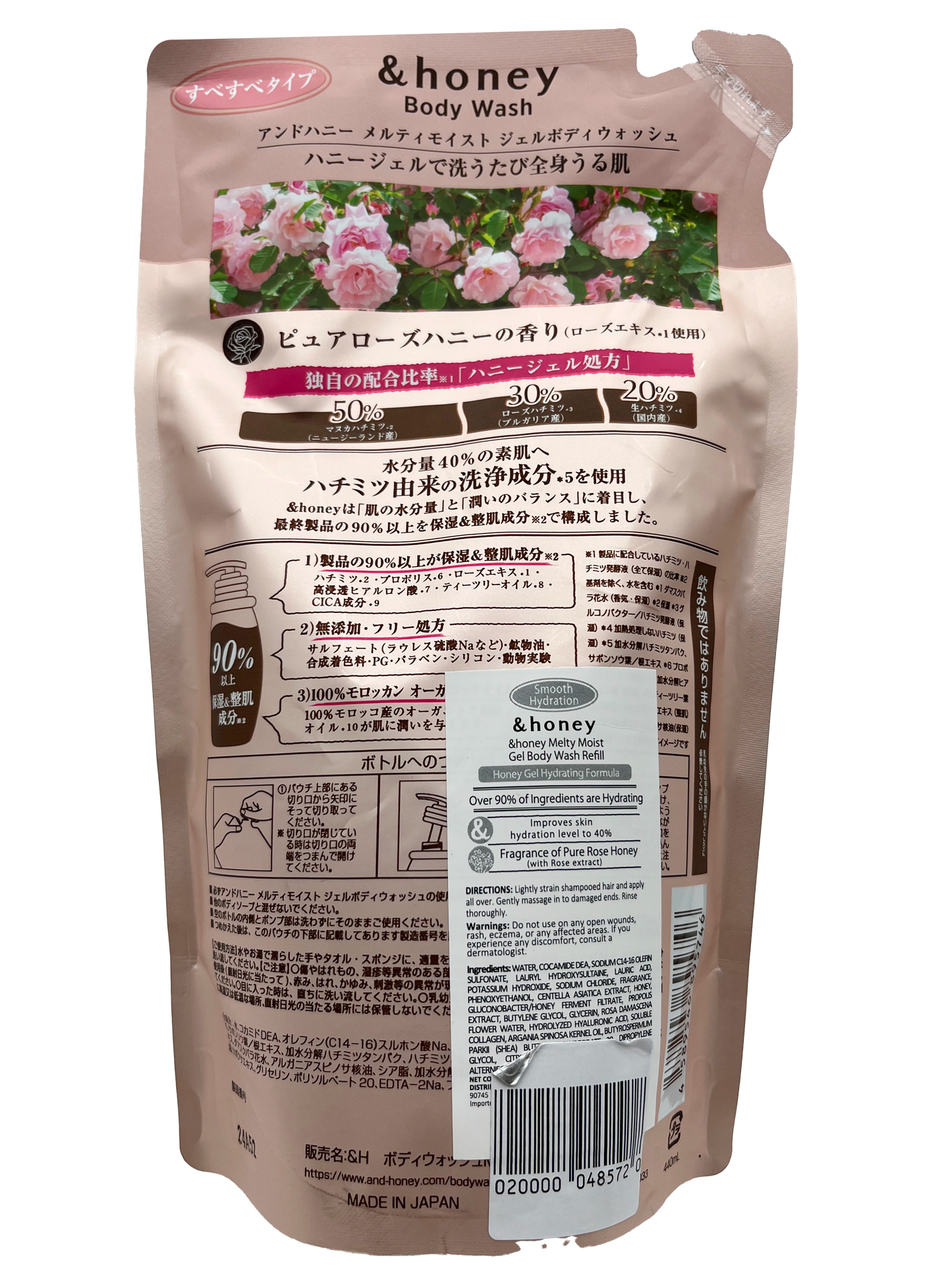 &honey Melty Moist Rose Gel Body Wash Refill 14.8 fl oz