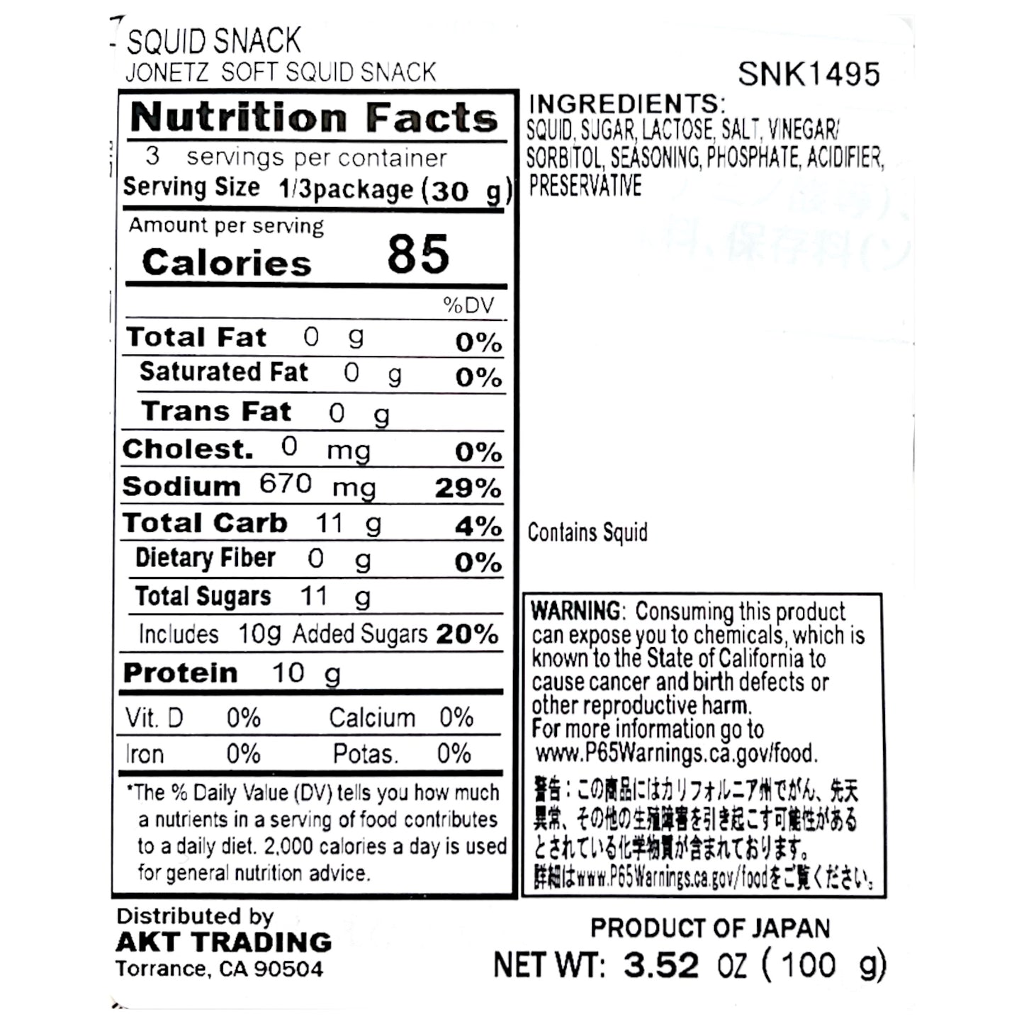 Jonetz Soft Squid Snack 3.52 oz