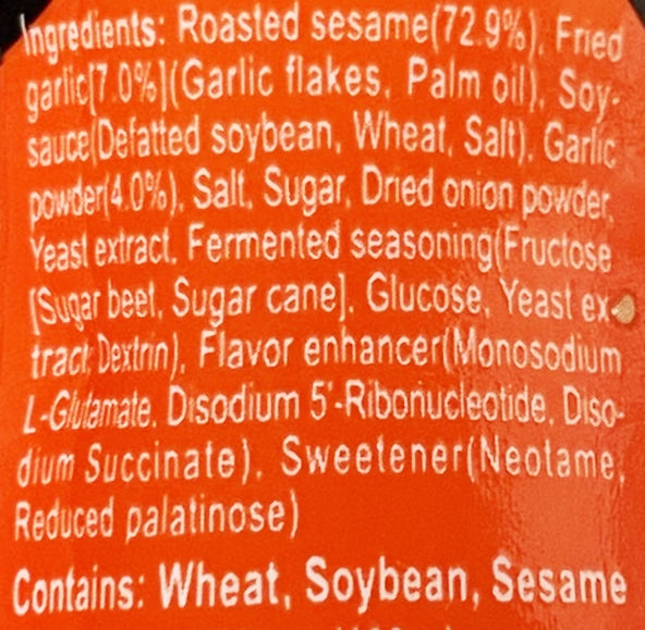 Jonetz Sesame Garlic ドンキのごまにんにく Goma Ninniku 3.53 oz