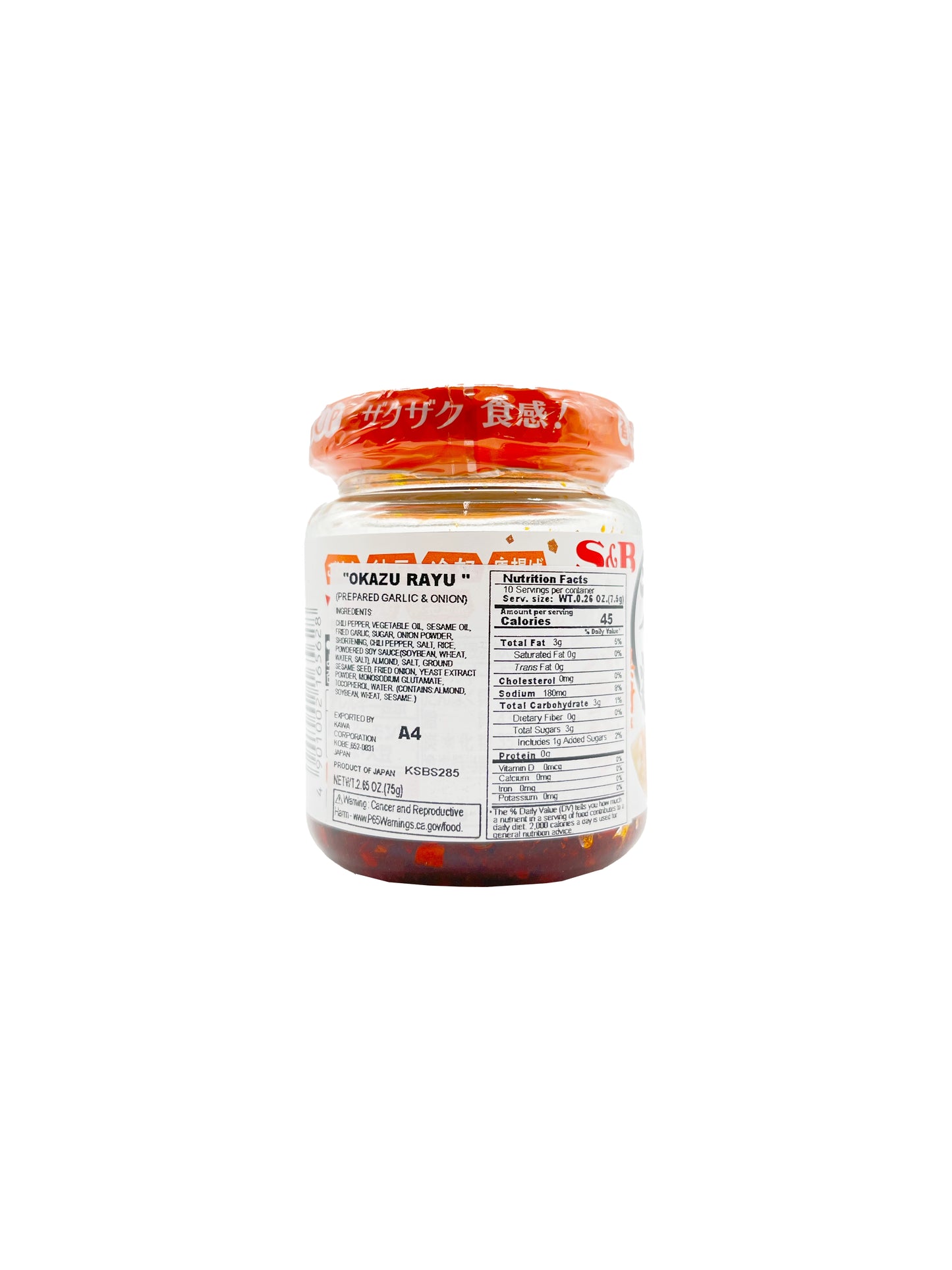 S&B Okazu Rayu Less Oil 2.65 oz