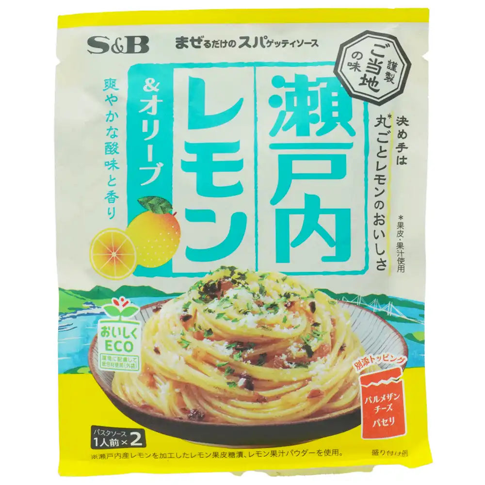 S&B Mazerudake Setouchi Lemon and Olive 1.52 oz