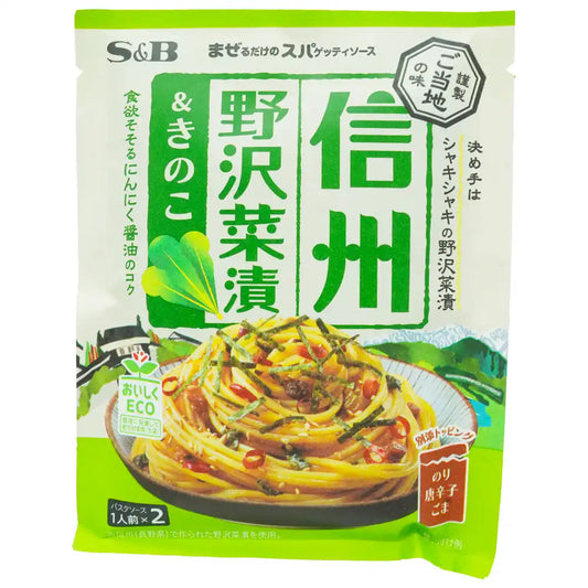 S&B Mazerudake Spaghetti Sauce Nozawana Kinoko 1.78 oz