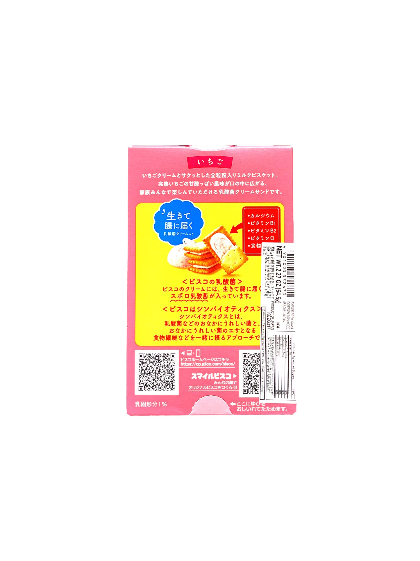Glico Bisco Ichigo Baked Wheat Cracker 2.27 oz