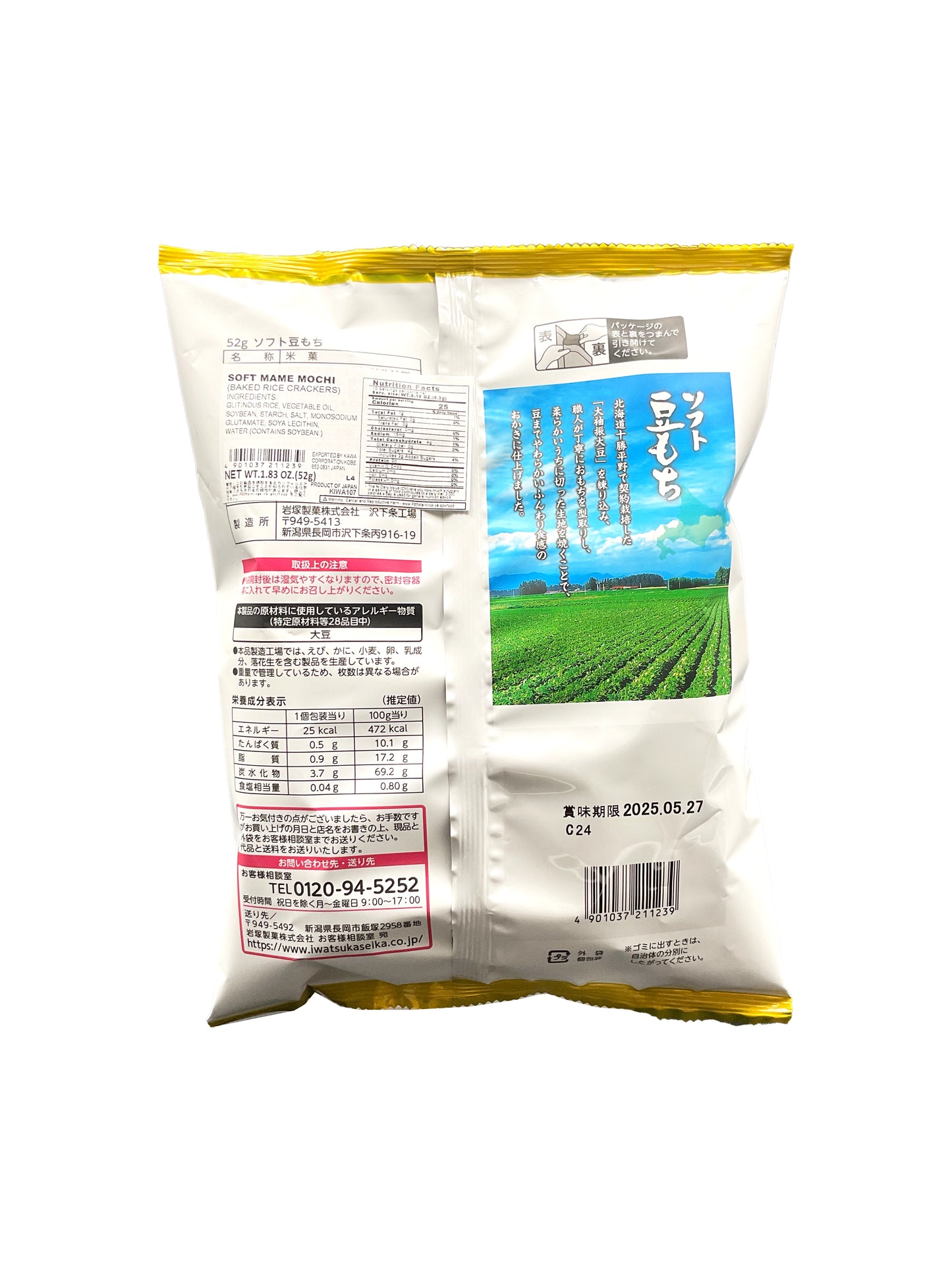 Iwatsuka Soft Mame Mochi Rice Crackers 1.83 oz