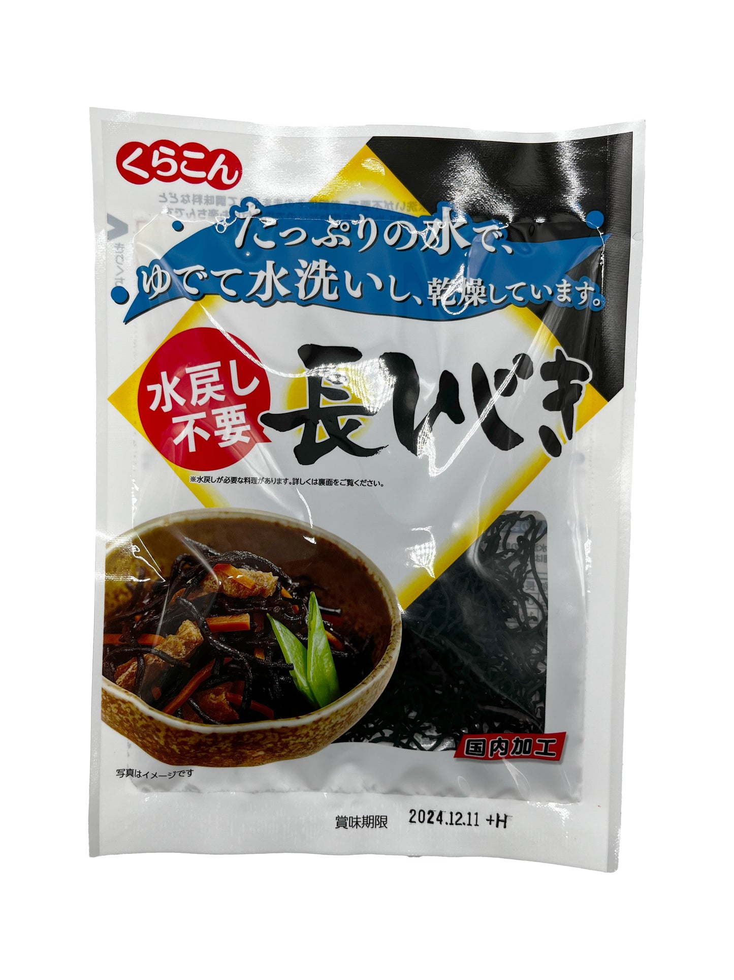 Kurakon Naga Hijiki Dried Seaweed 0.56 oz