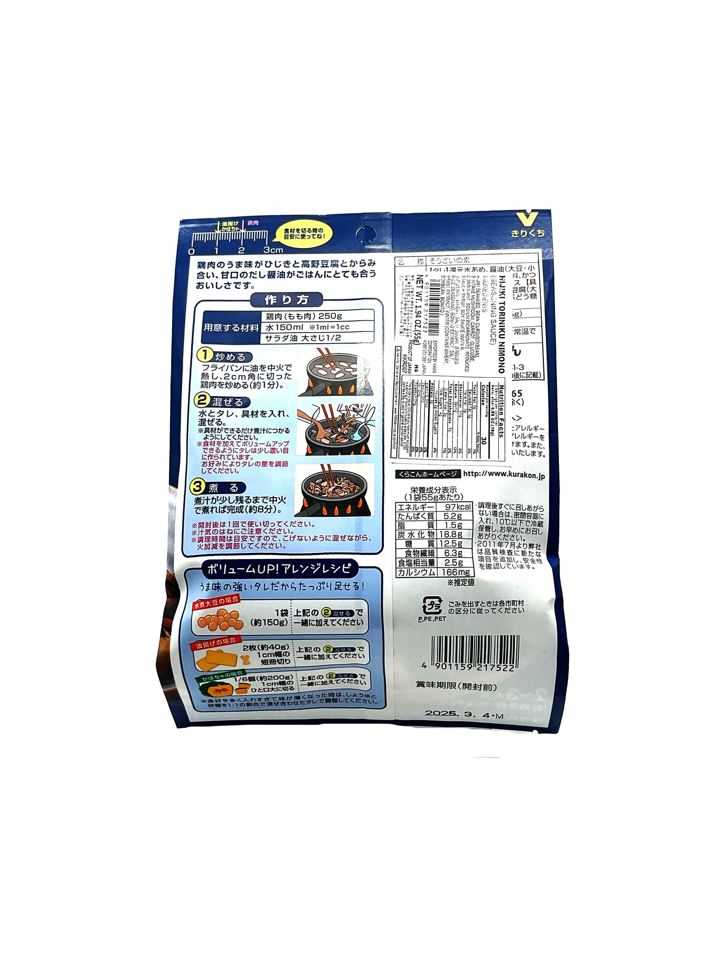 Kurakon Hijiki Toriniku Nimono Seasoning 1.94 oz