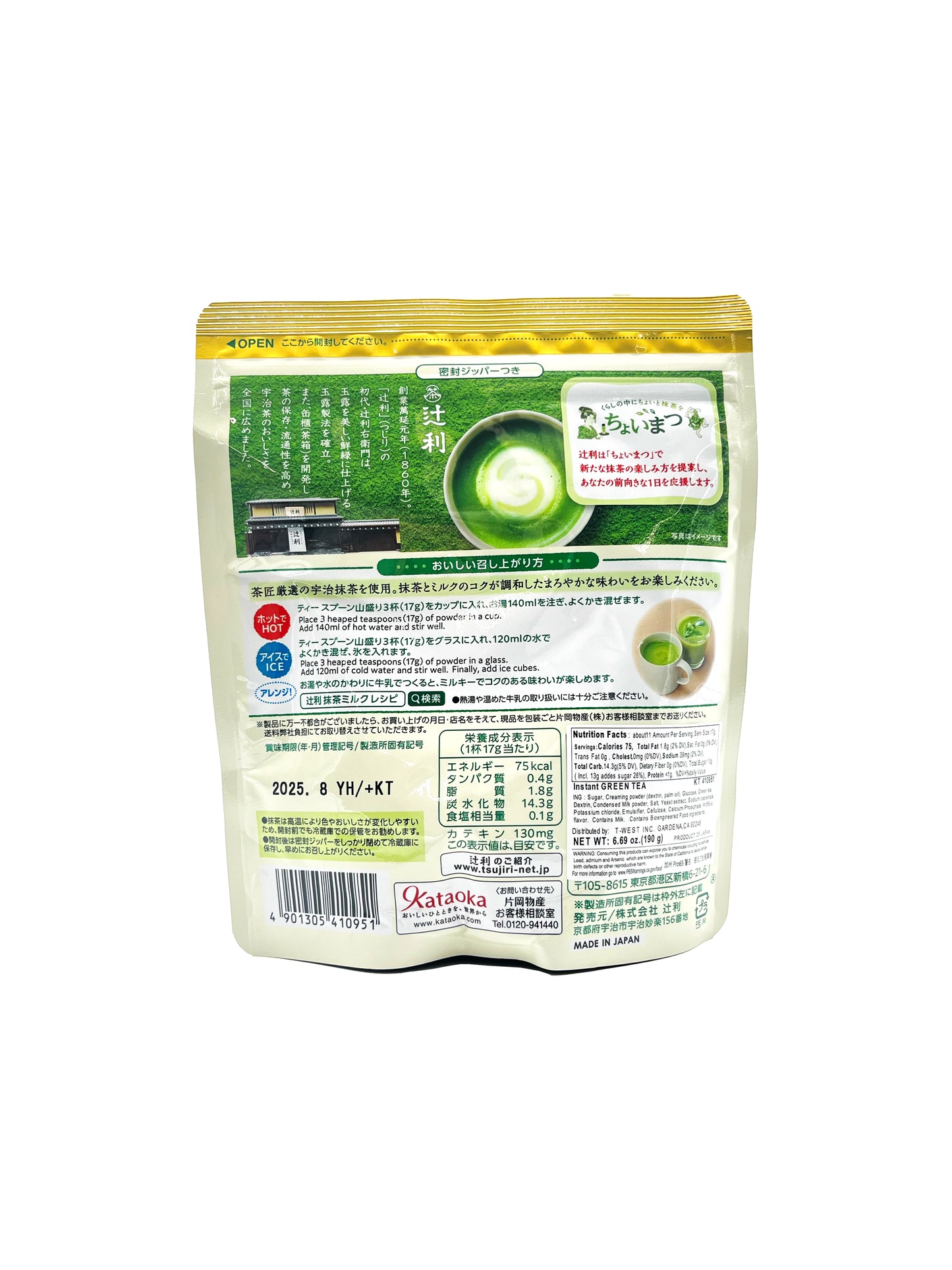 Tsujitoshi Instant Matcha Milk Tea 6.69 oz