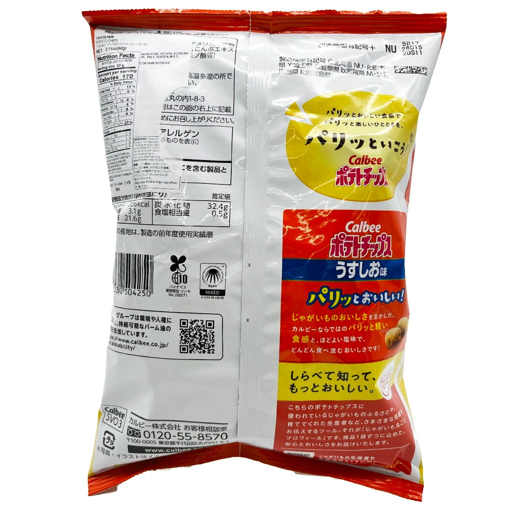 Calbee Potato Chips Light Salt Flavor 2.11 oz