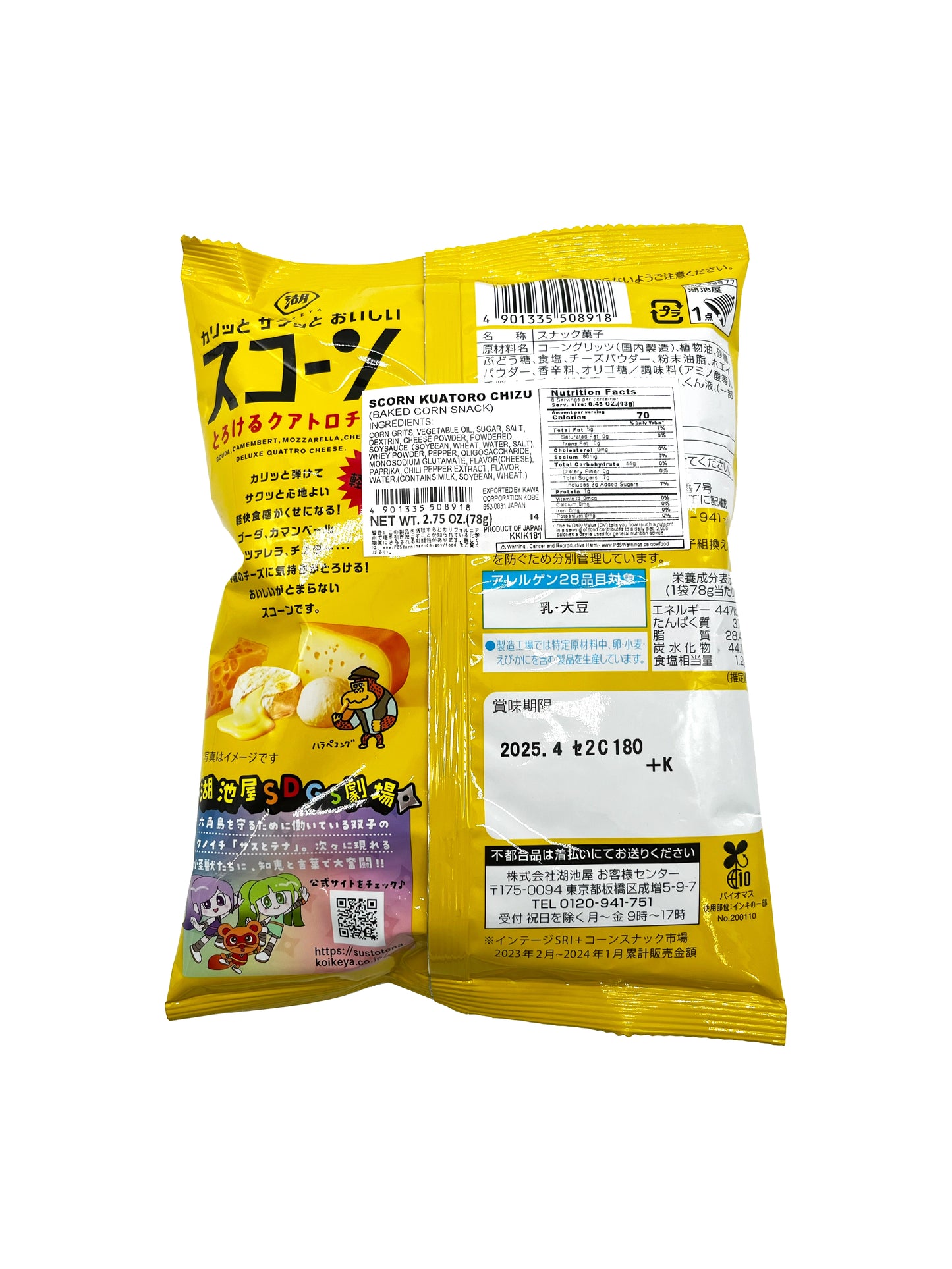 Koikeya Scorn Kuatoro Cheese Baked Corn Snack 2.75 oz