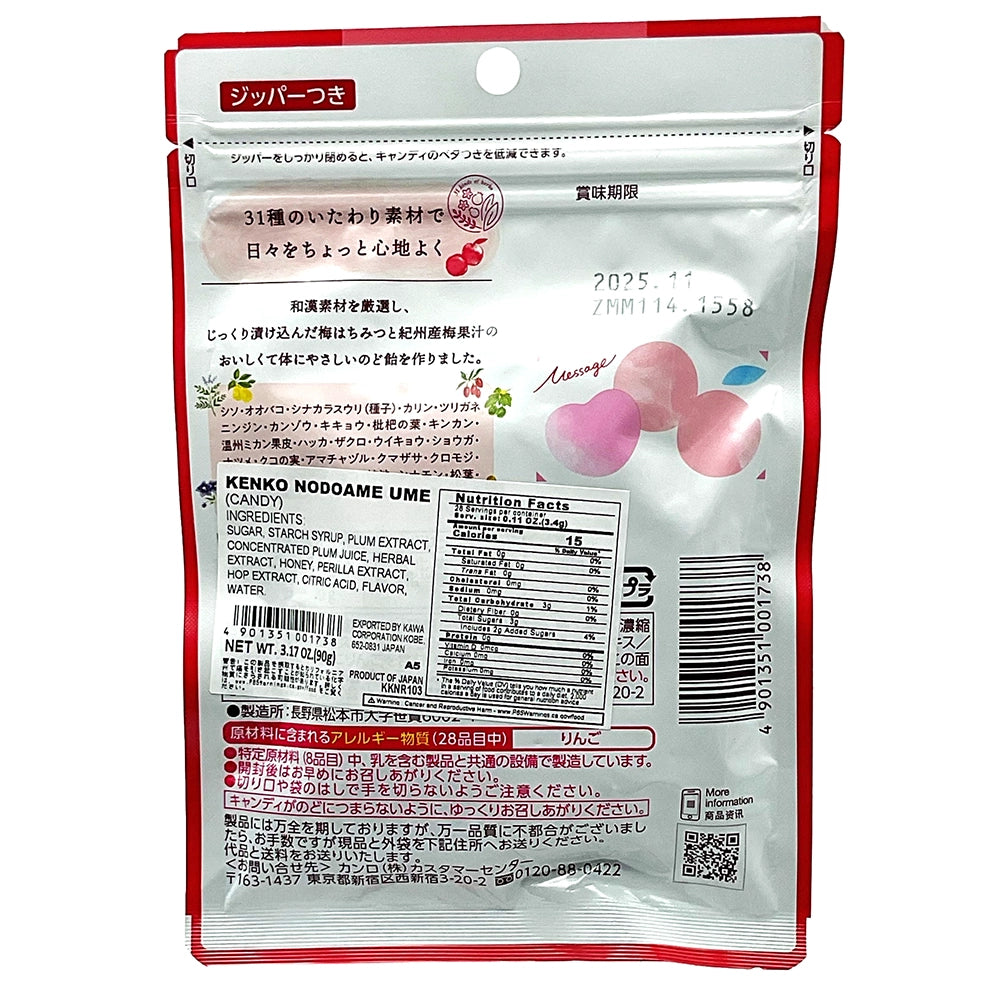 Kanro Kenko Nodo Ame Ume Candy 3.17 oz