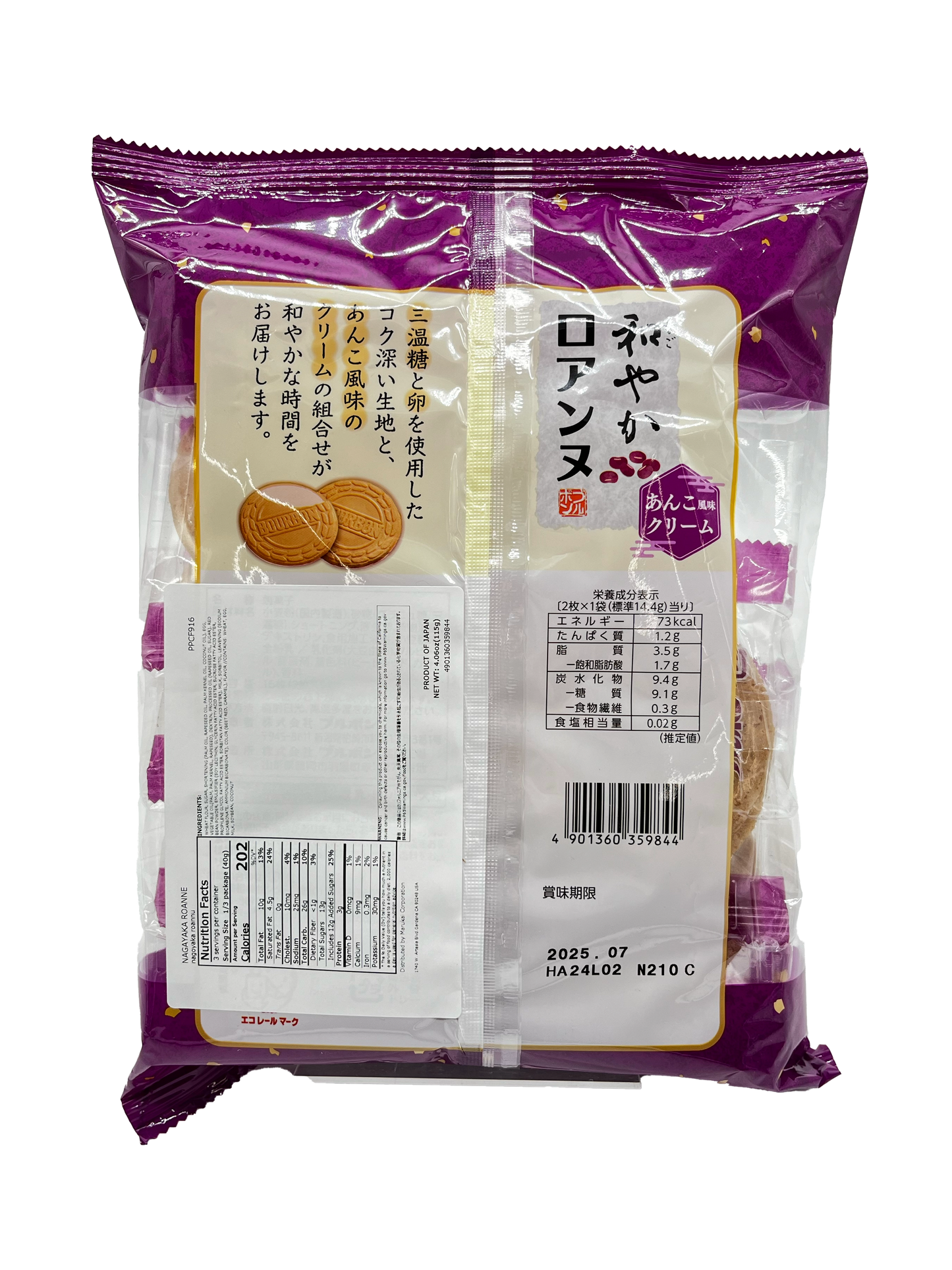 Bourbon Nagoyaka Red Bean Cream Roanne 4.06 oz