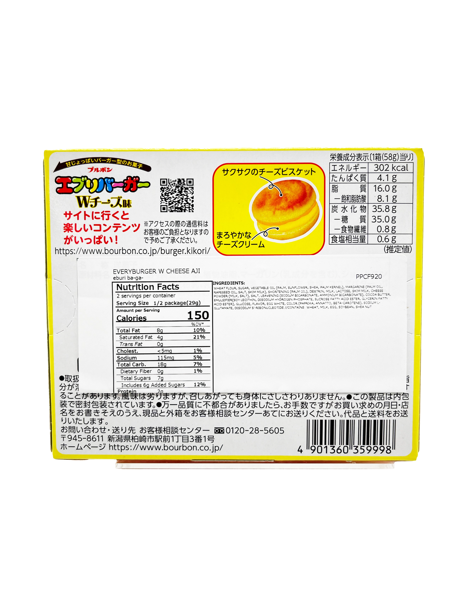 Bourbon Everyday Burger with Cheese Flavor 2.05 oz