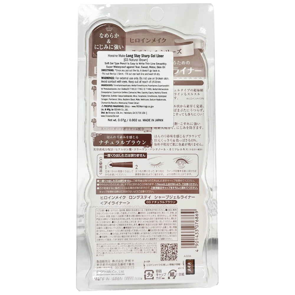 KissMe Heroine Make Long Stay Sharp Gel Liner #03 Natural Brown 0.07 g