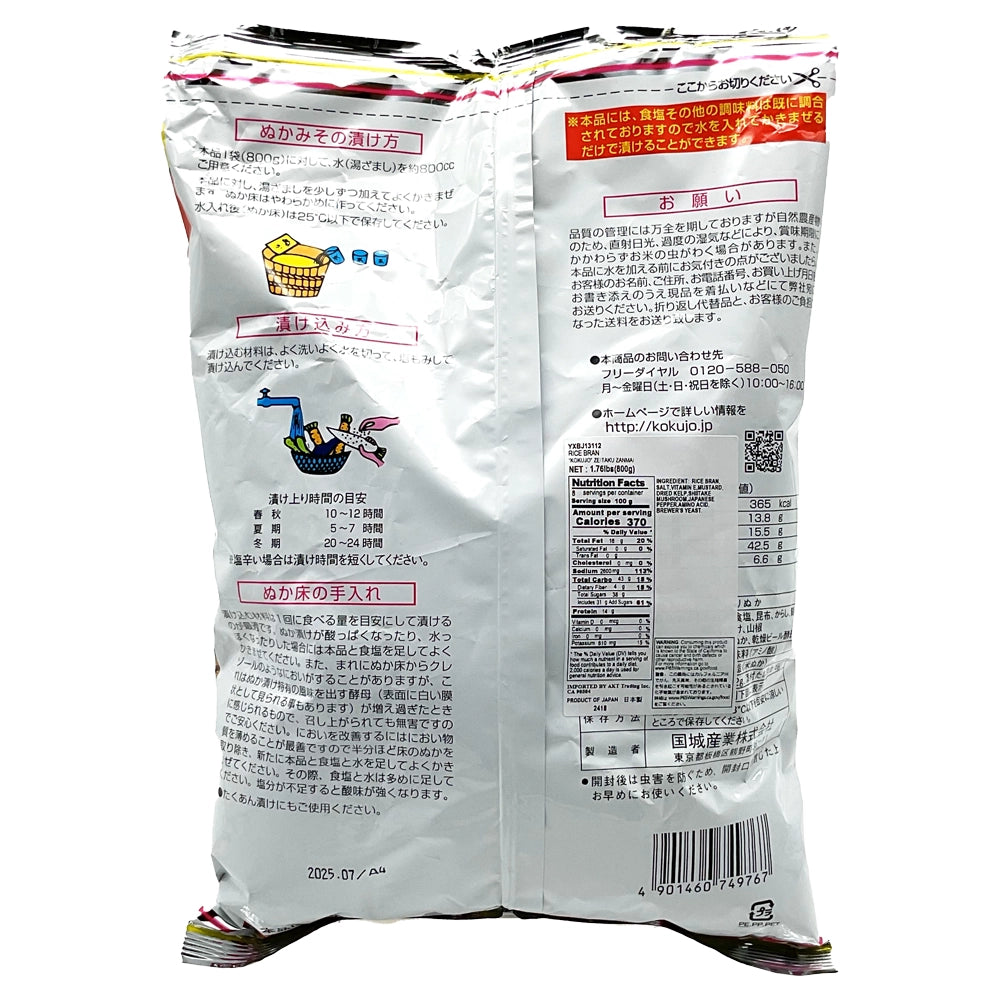 Kokujo Zeitaku Zanmai Rice Bran 1.76 lbs