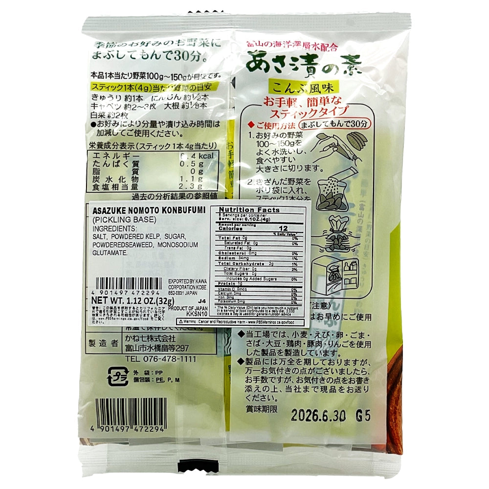 Kaneshichi Asazuke No Moto Konbu Fumi 8 Sticks