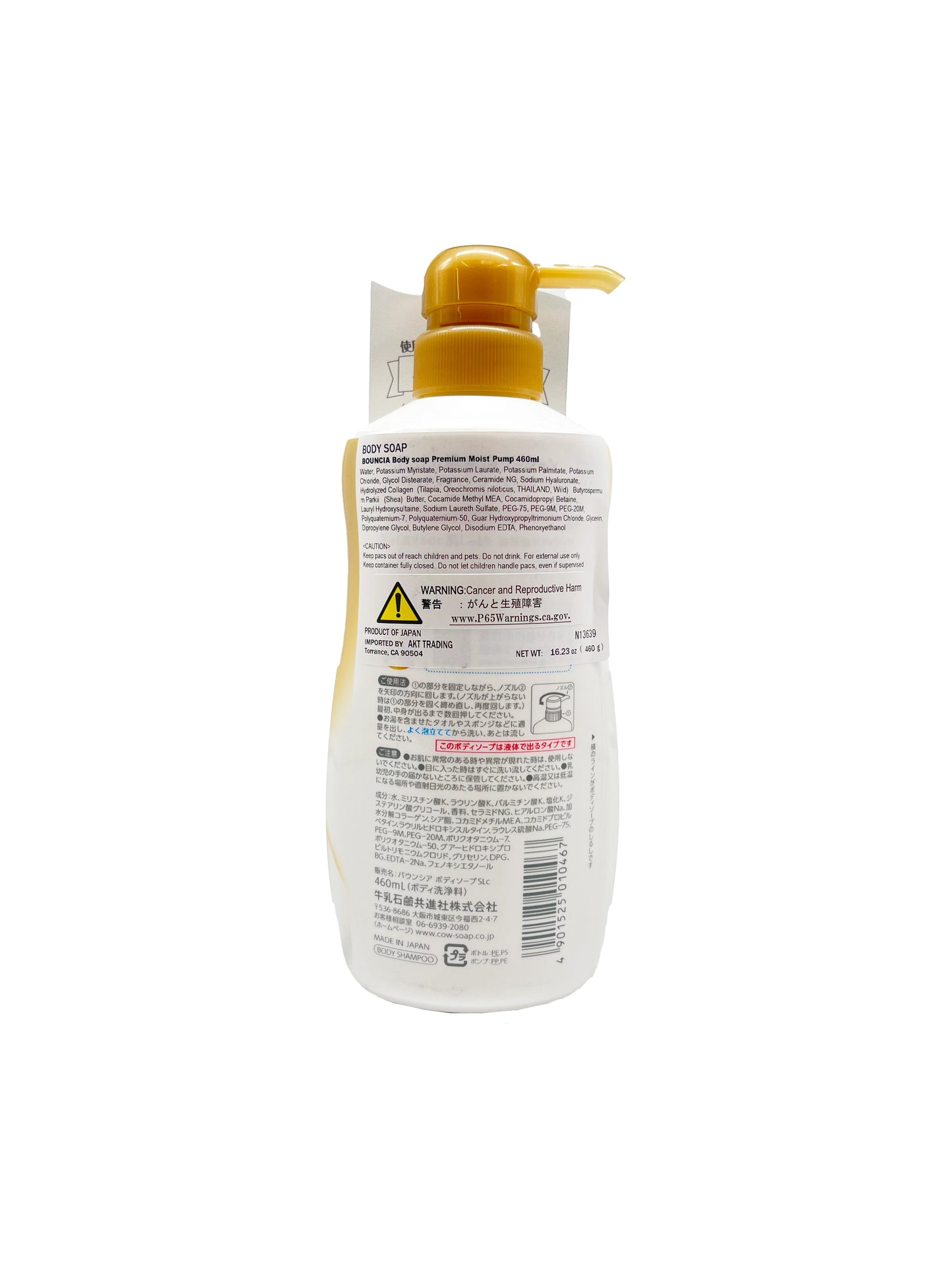 Bouncia Body Soap Premium Moist Pump 16.23 oz