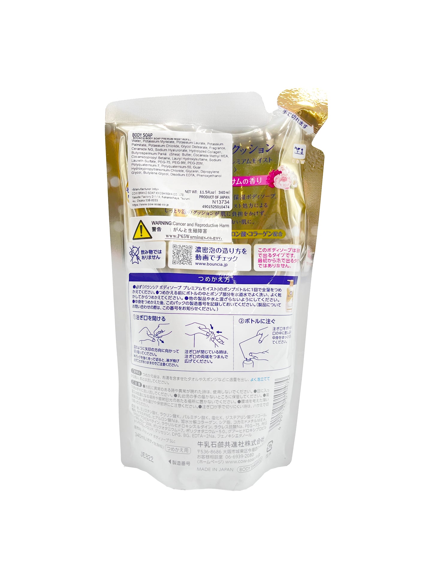 Bouncia Body Soap Premium Moist Refill 11.5 fl oz